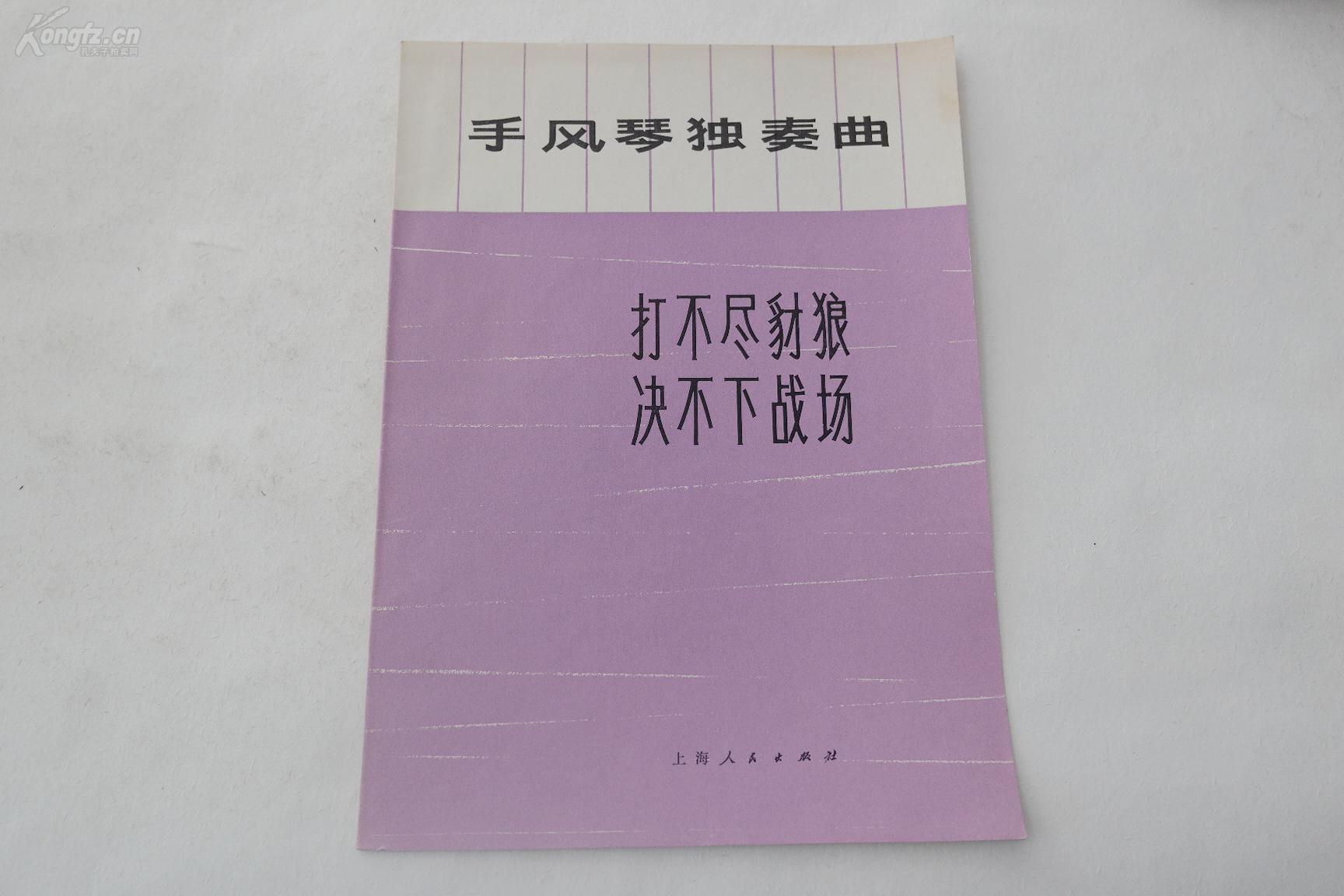 打不尽豺狼简谱_儿歌简谱(3)