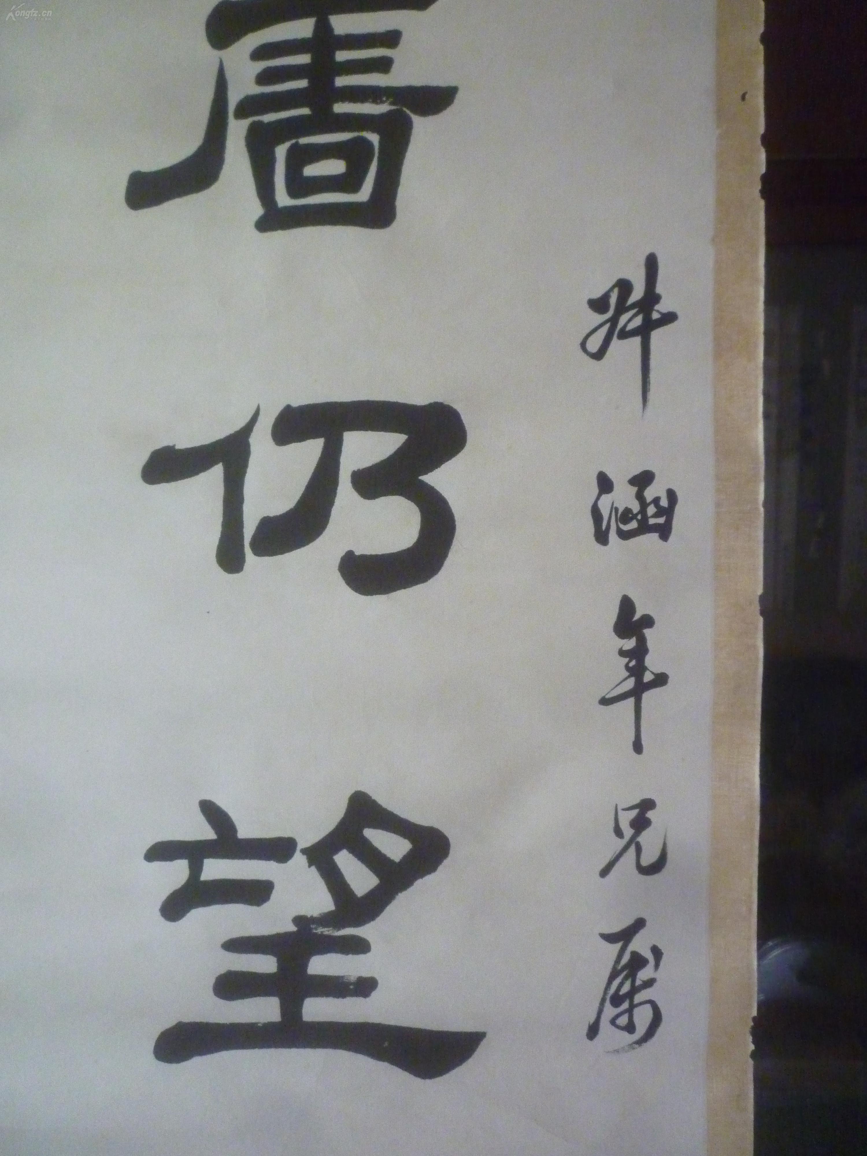 尊古什么今成语_带成语古图片(4)