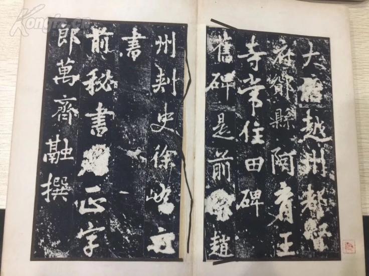 浙江宁波地方文献碑刻《唐阿育王寺常住田碑》清代晚期浓墨白宣纸精拓