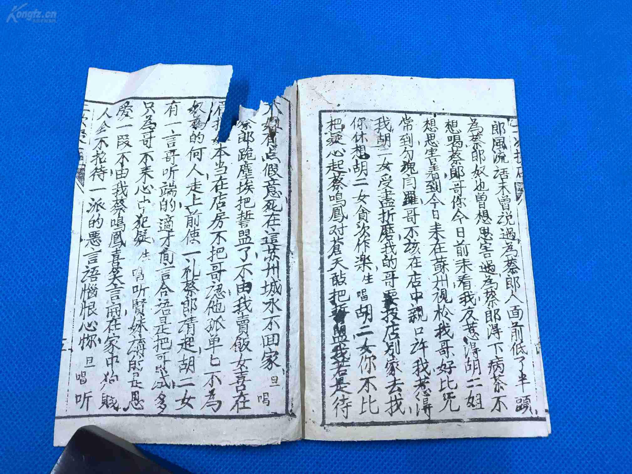 蔡鸣凤曲谱_蔡鸣凤辞店图片(2)