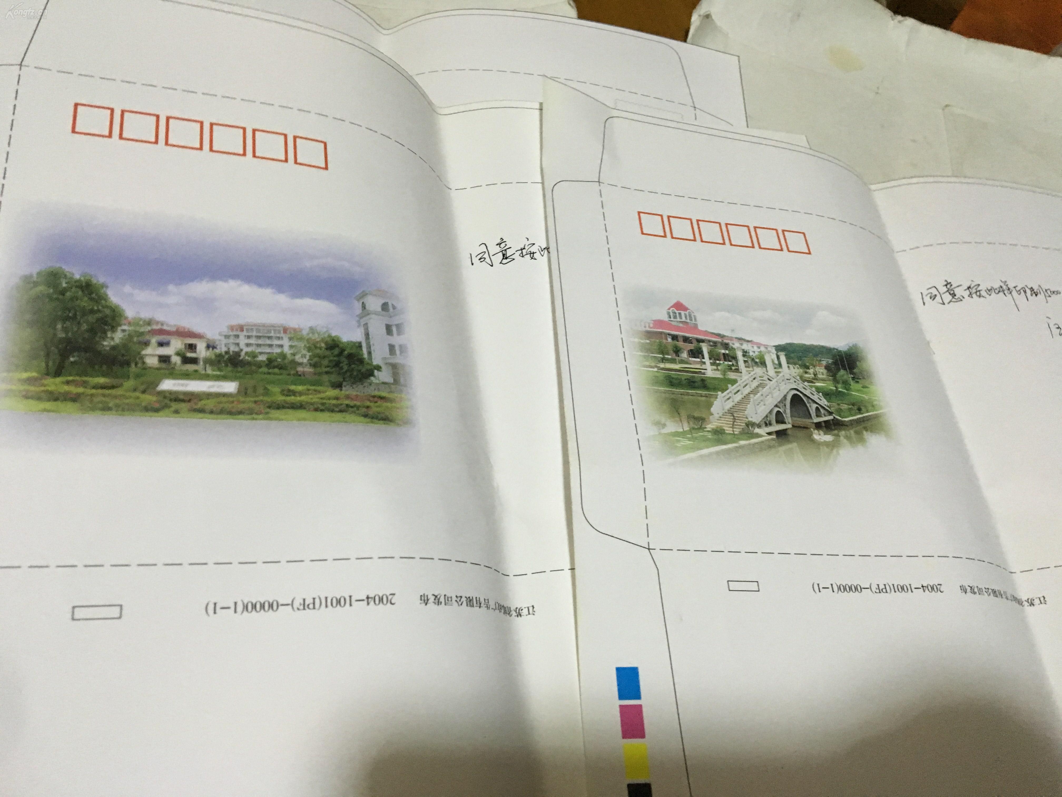 【图】南京工业大学个性化信封 印刷征求意见稿
