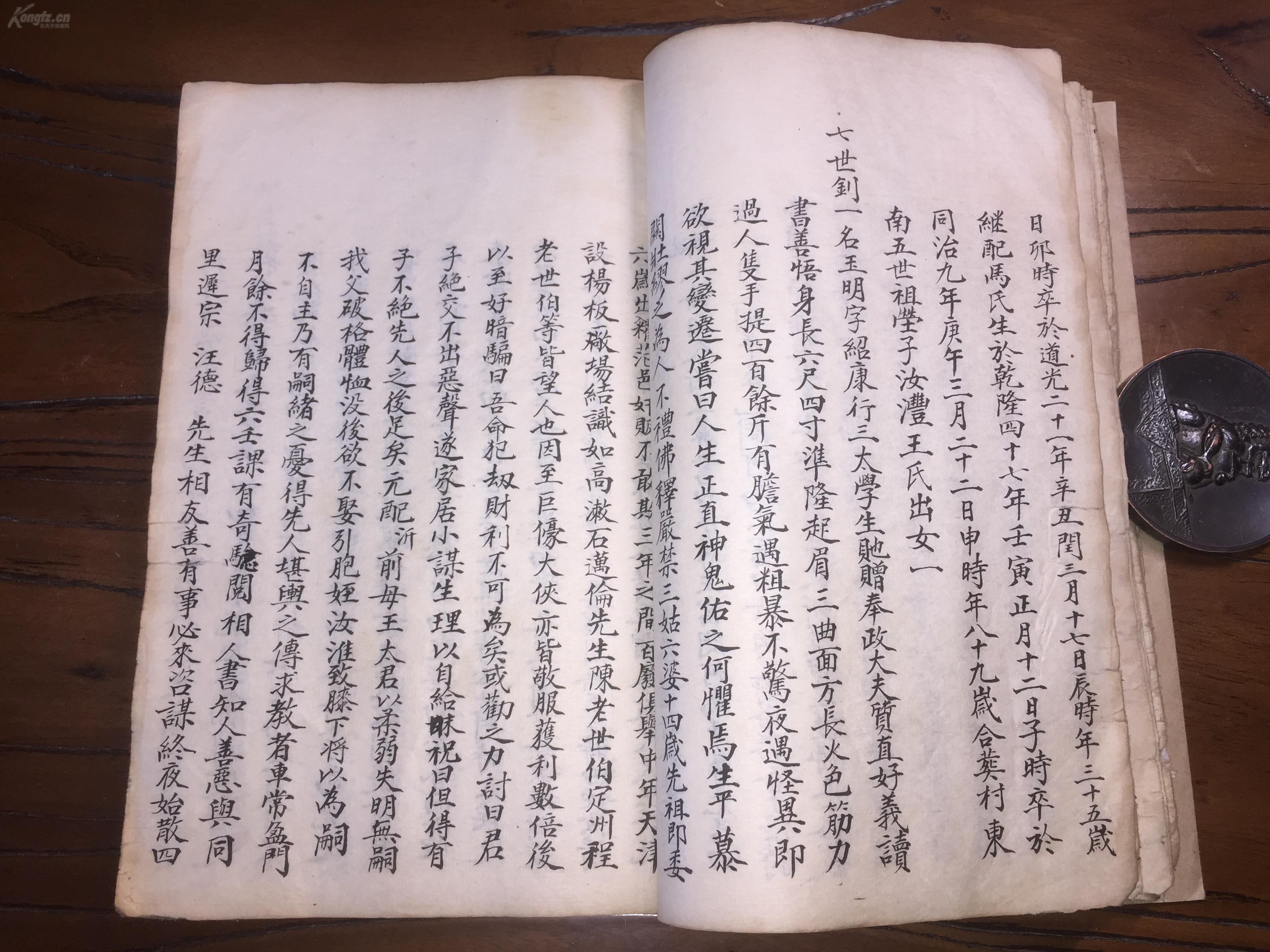 姓氏文化山东临清张氏族谱超厚一册,是谱特点之一是每位人物皆有文字