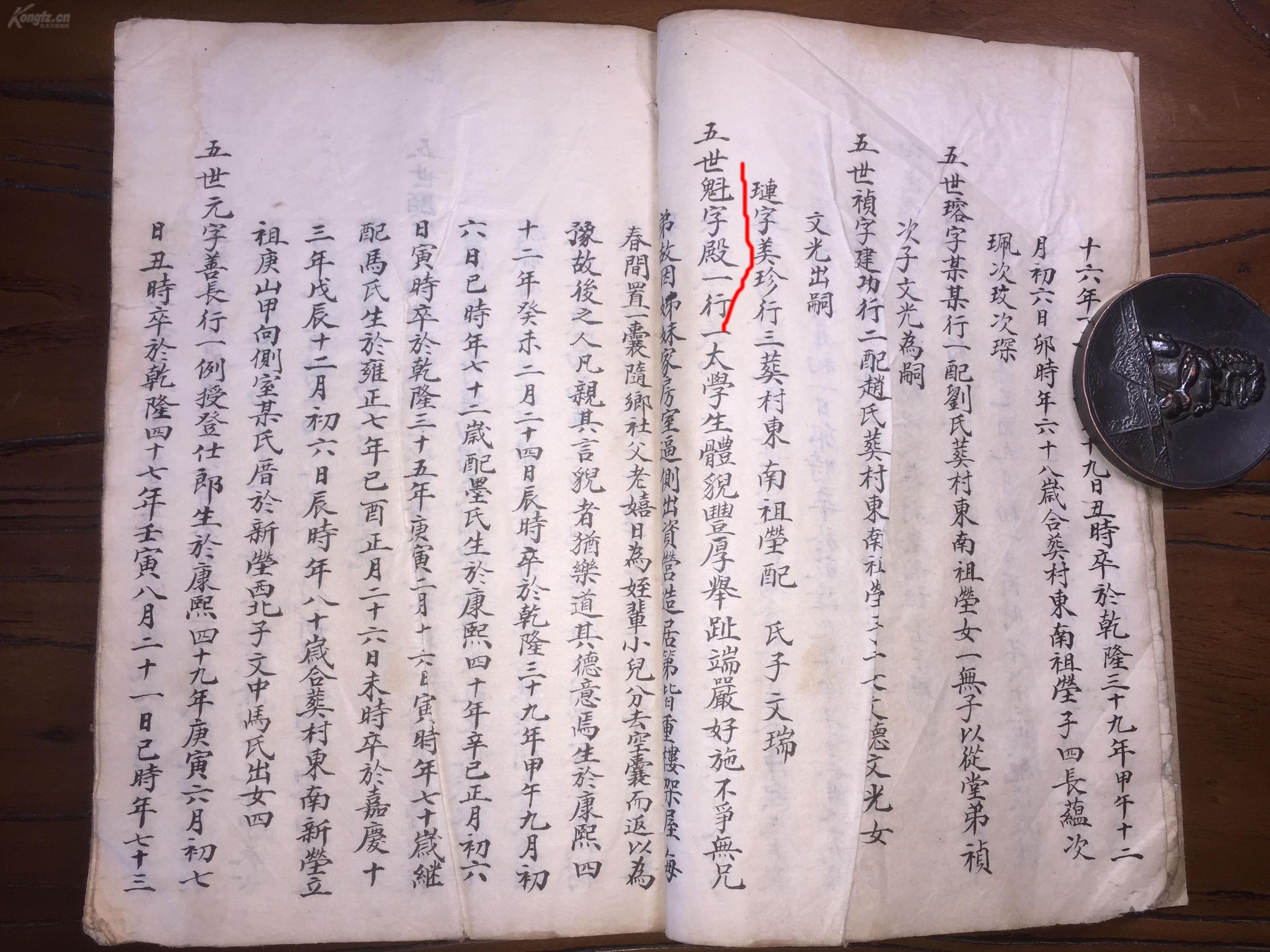姓氏文化山东临清张氏族谱超厚一册,是谱特点之一是每位人物皆有文字