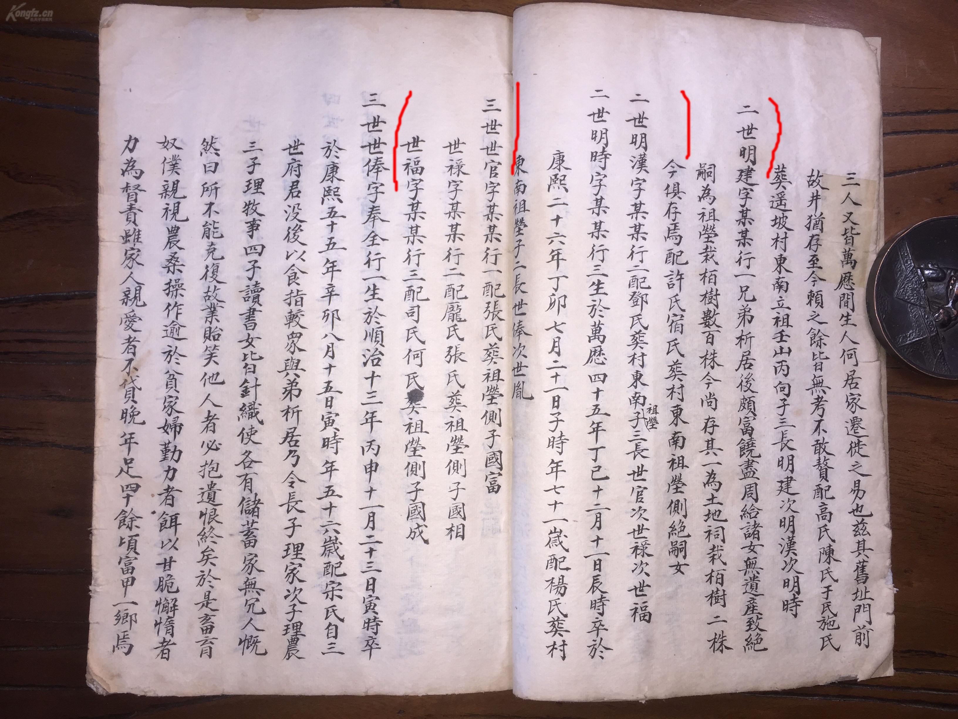姓氏文化山东临清张氏族谱超厚一册,是谱特点之一是每位人物皆有文字