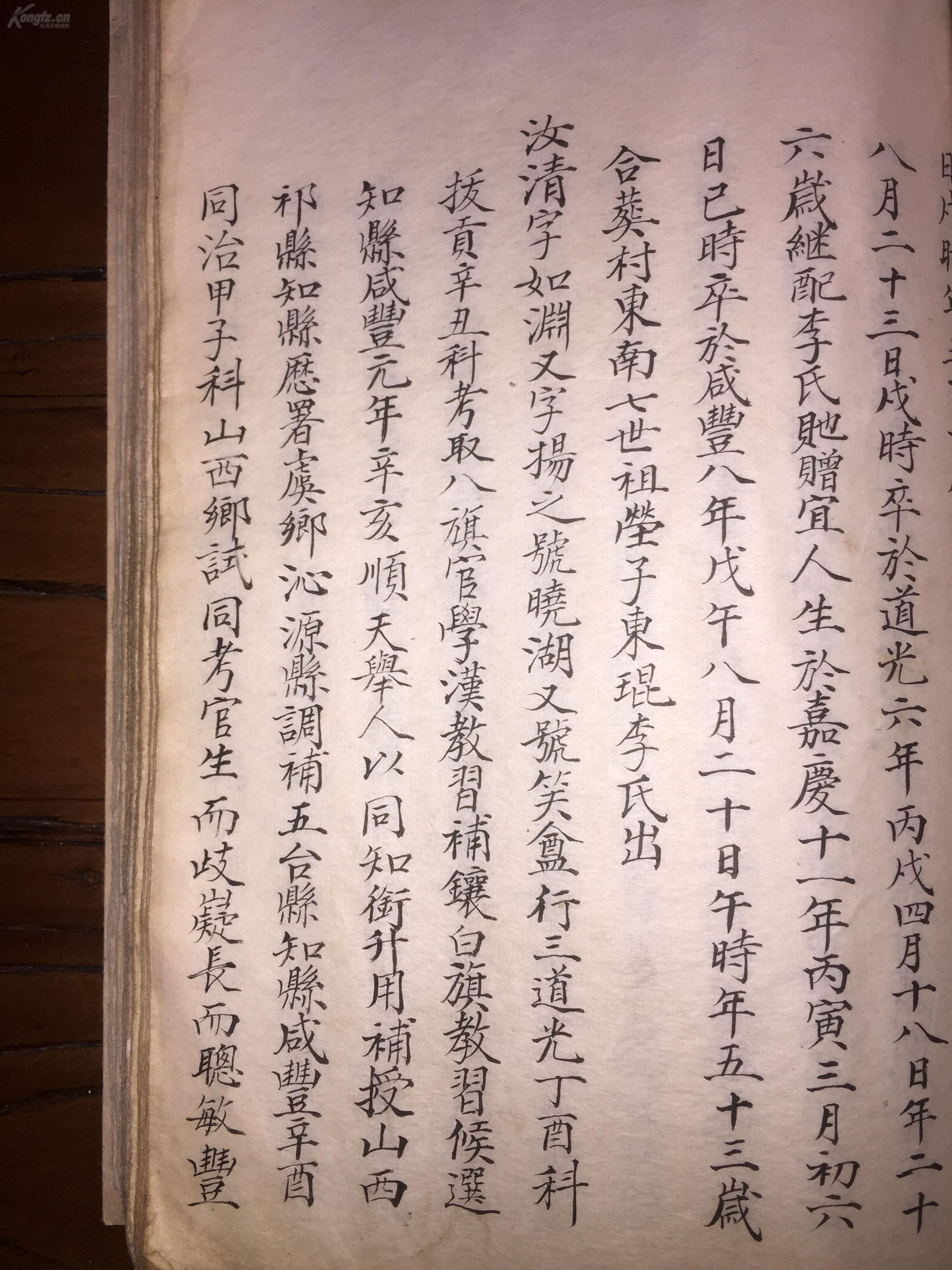 姓氏文化山东临清张氏族谱超厚一册,是谱特点之一是每位人物皆有文字