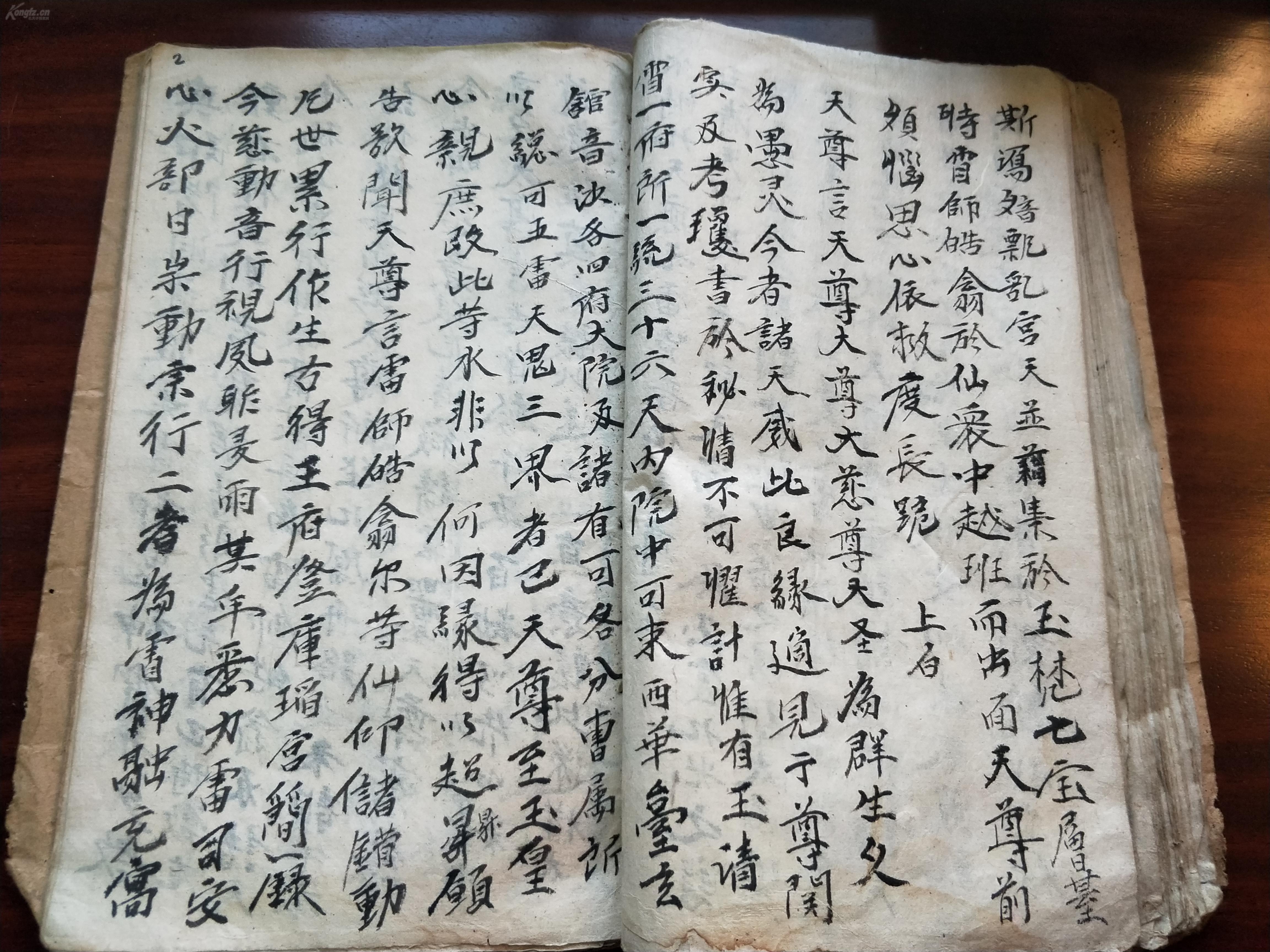 《玉皇经卷上,卷中,玉枢宝经一卷全》一册全完整越南古籍￥典藏￥