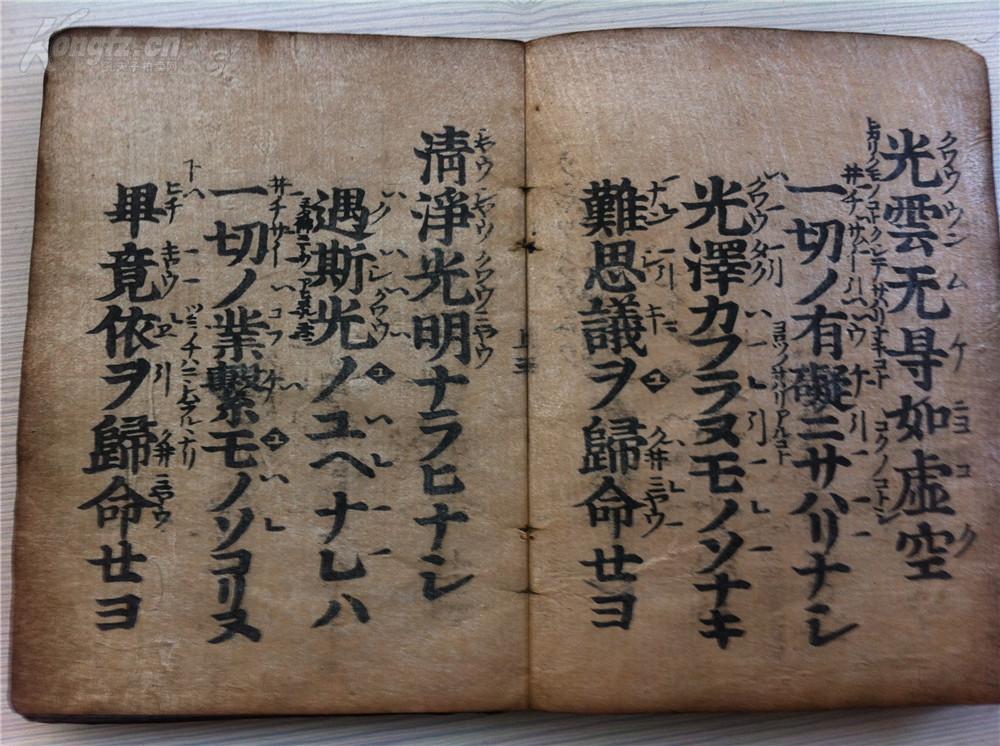 佛经佛学,清朝线装古籍【全】大字体,字迹清晰流畅精美,品相书友自己