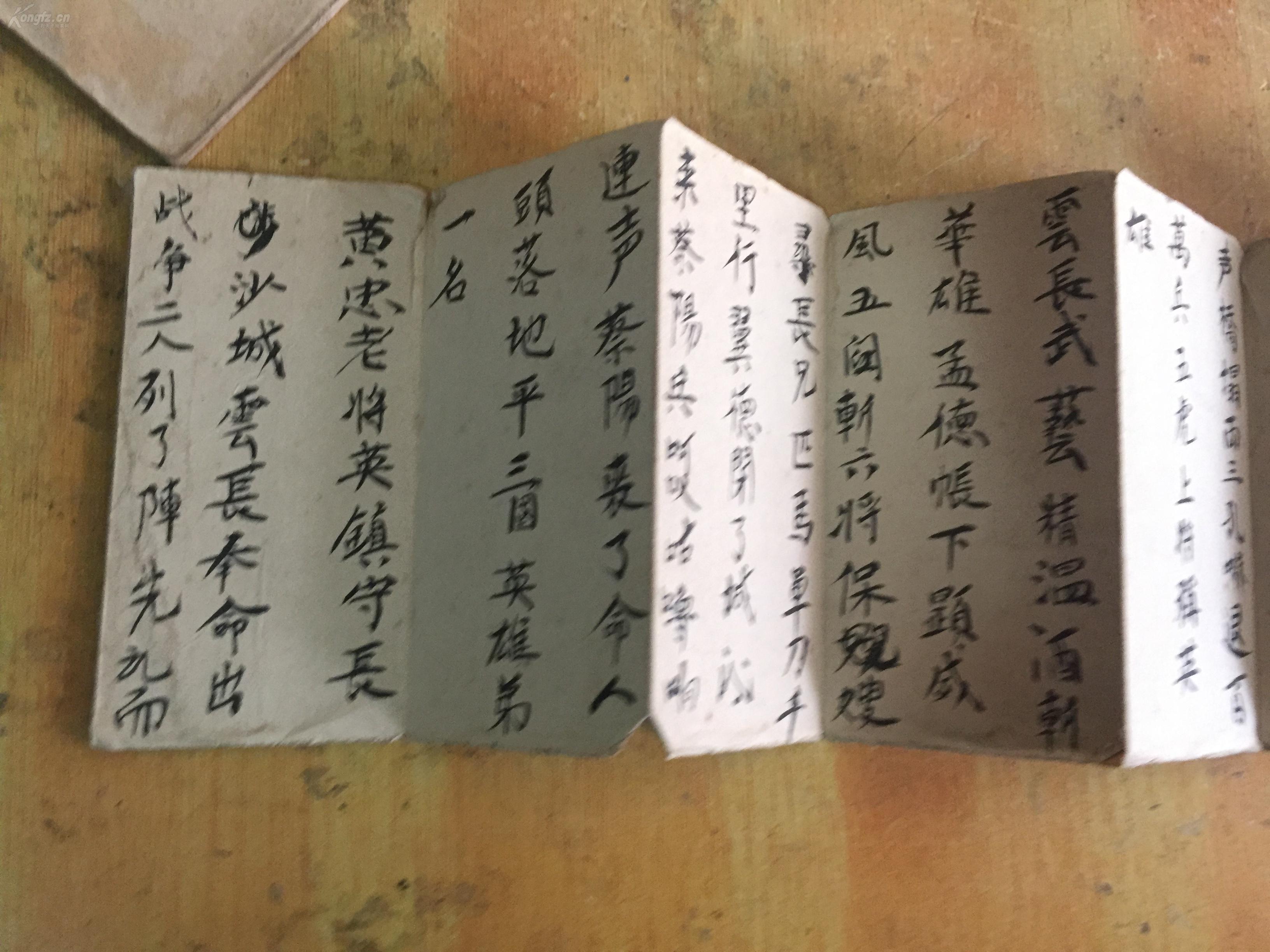 民国时期的小折册子,两本合装,完整
