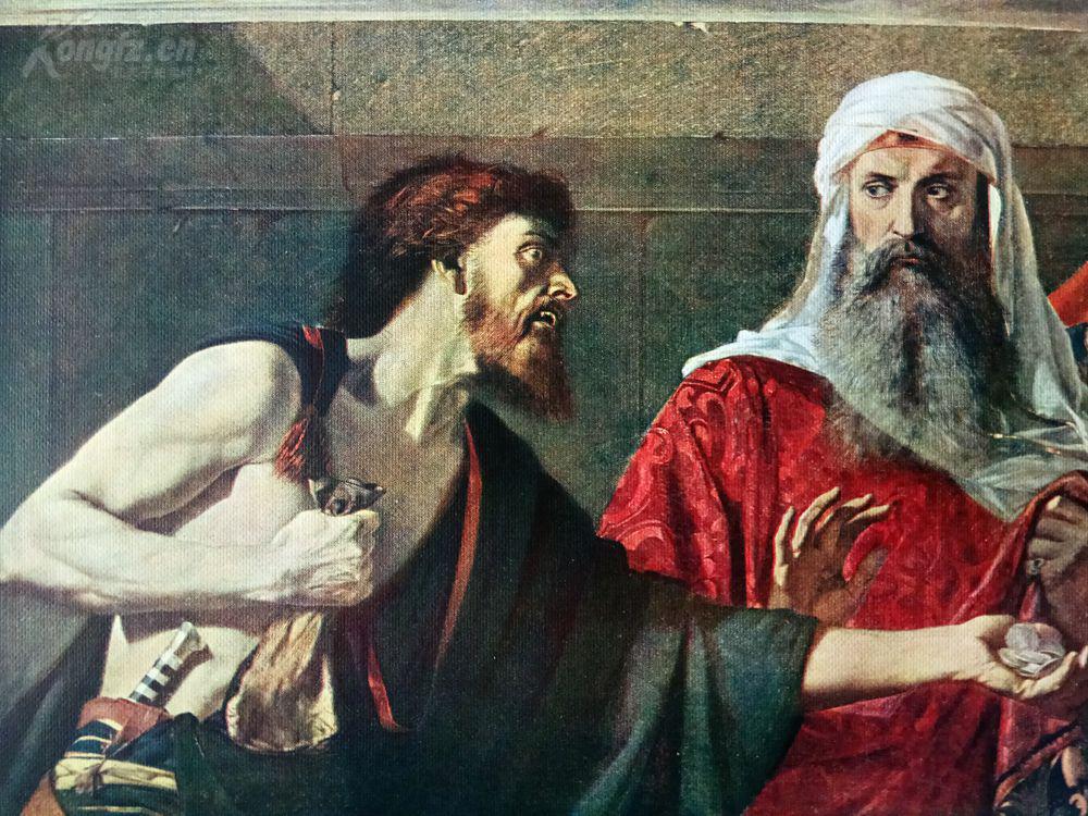 1930年彩色复制版画《犹大的悔恨》(the remorse of judas)---出自