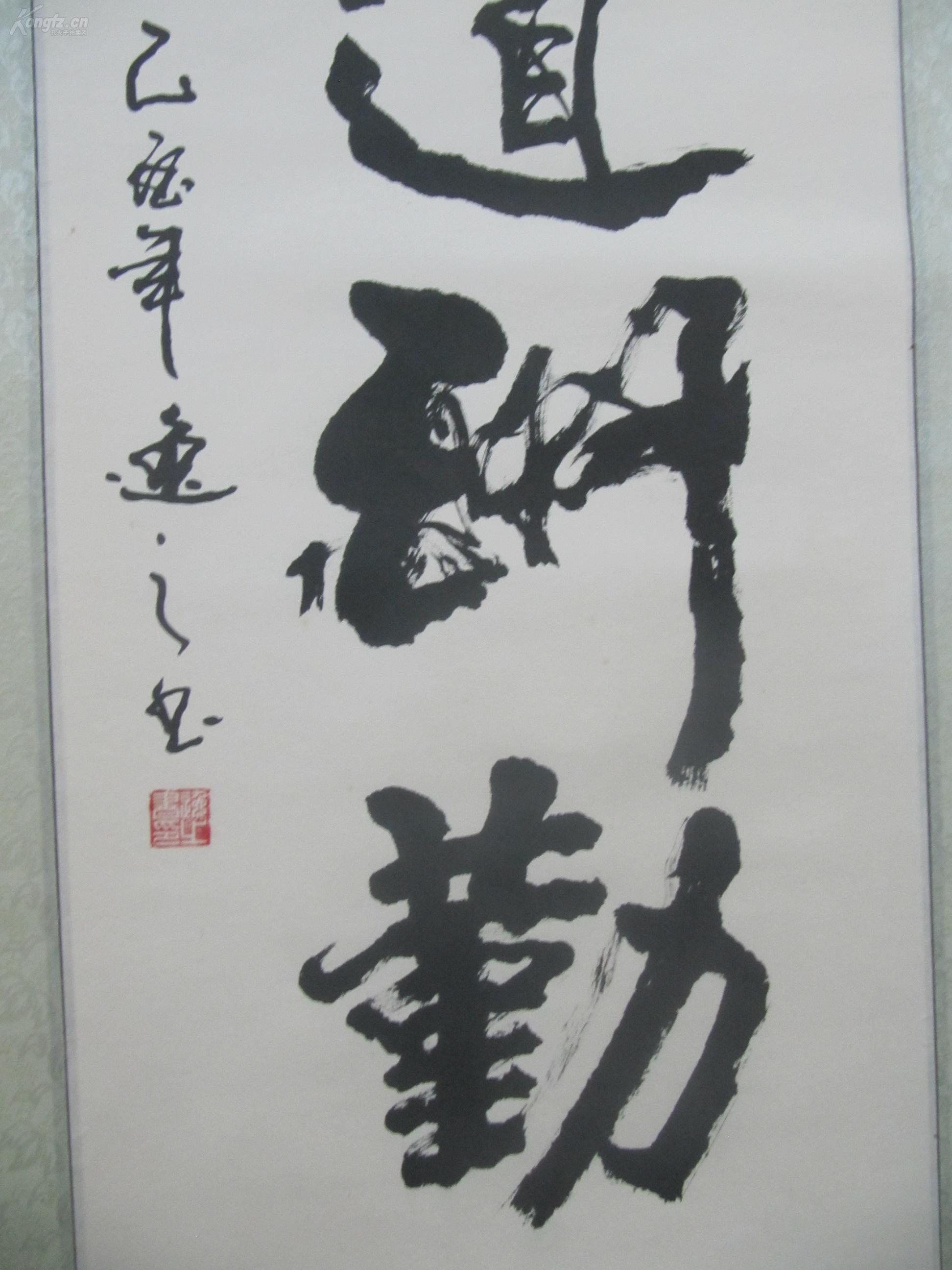 原装裱立轴 中国书协会员 刘逸之 作 书法一幅 中心尺寸98/39厘米