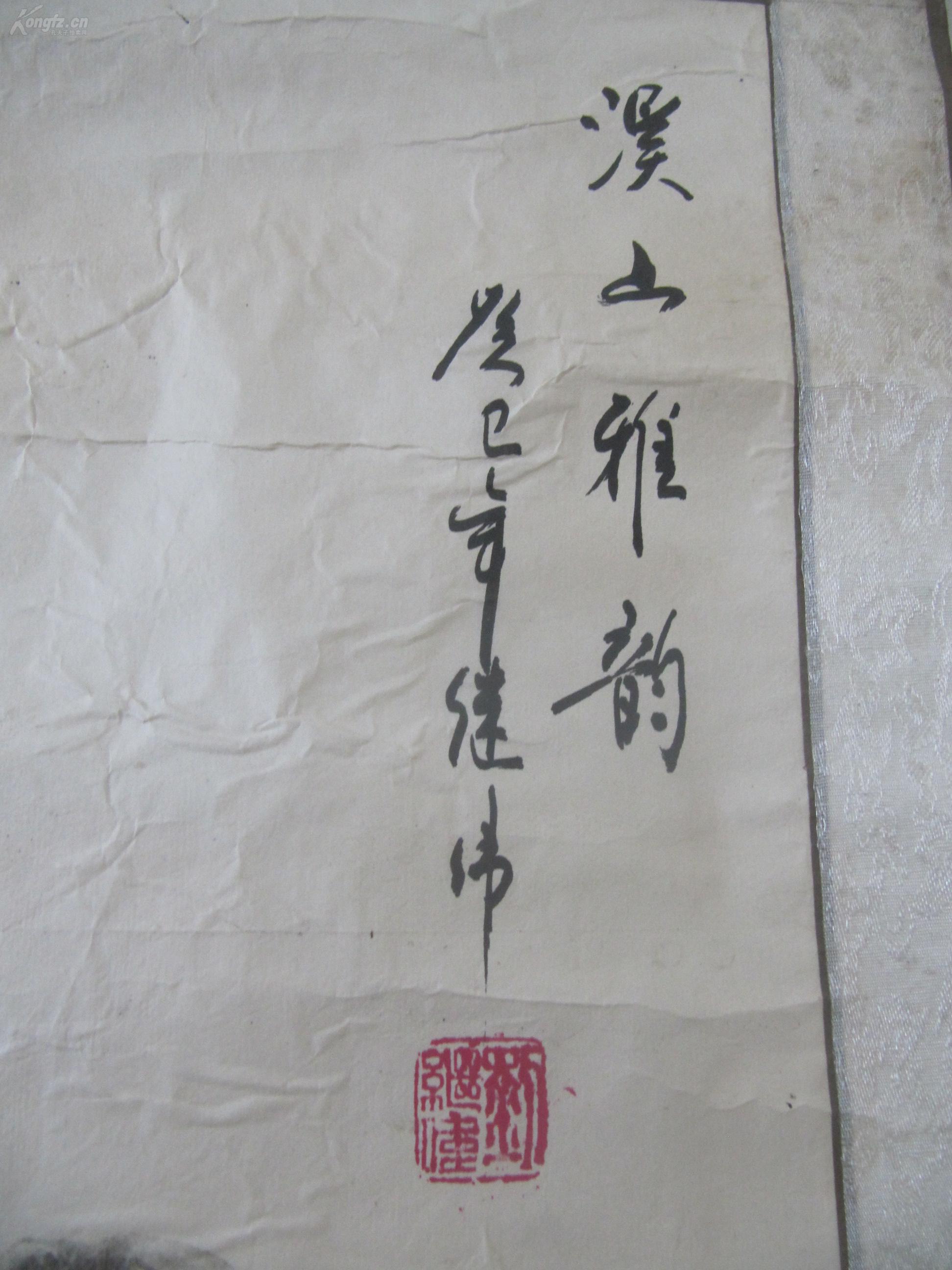原装裱立轴 中国著名山水画家,蓝天书画院委员 刘继伟
