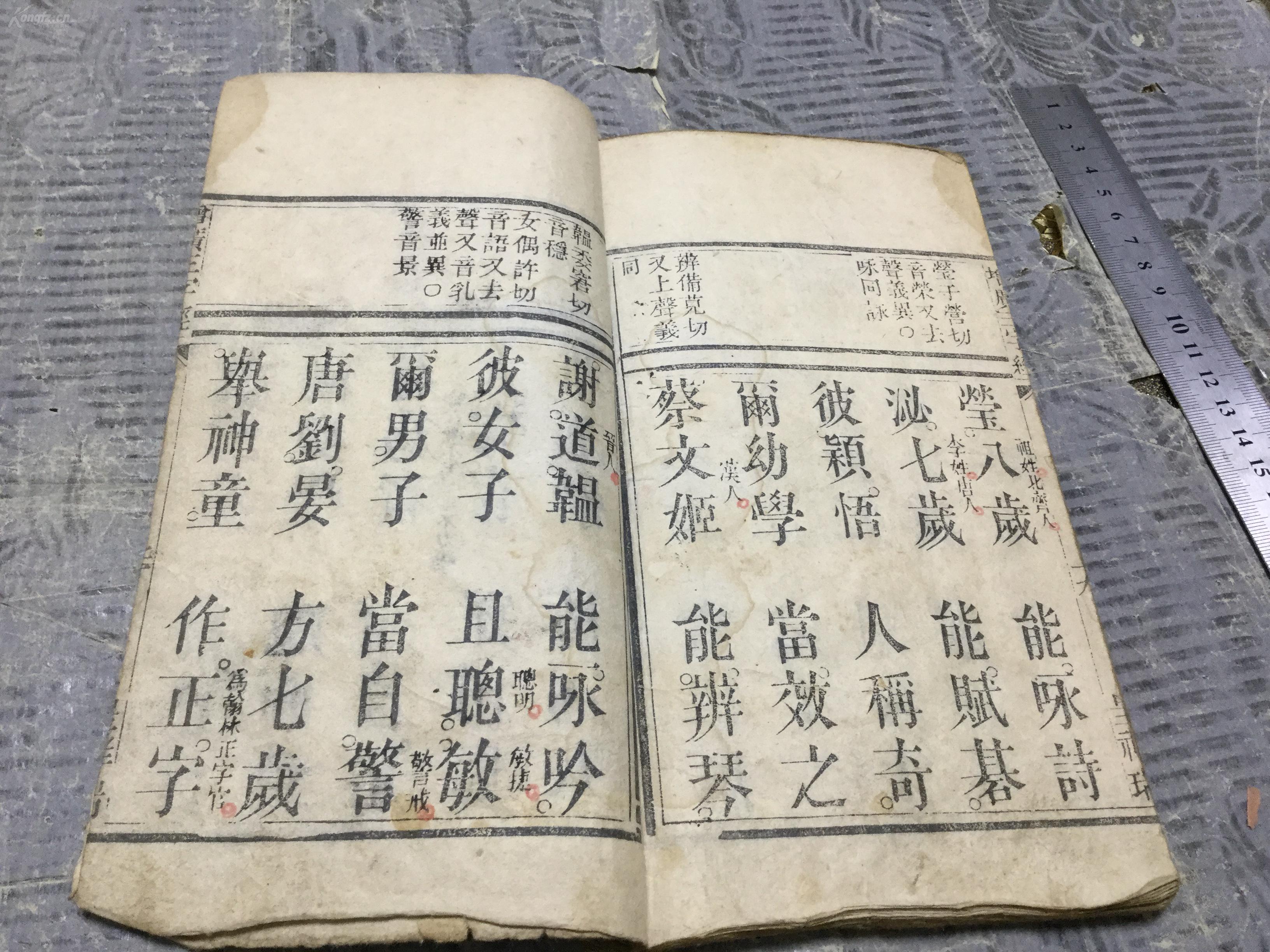 北京国锐集团董事长(3)