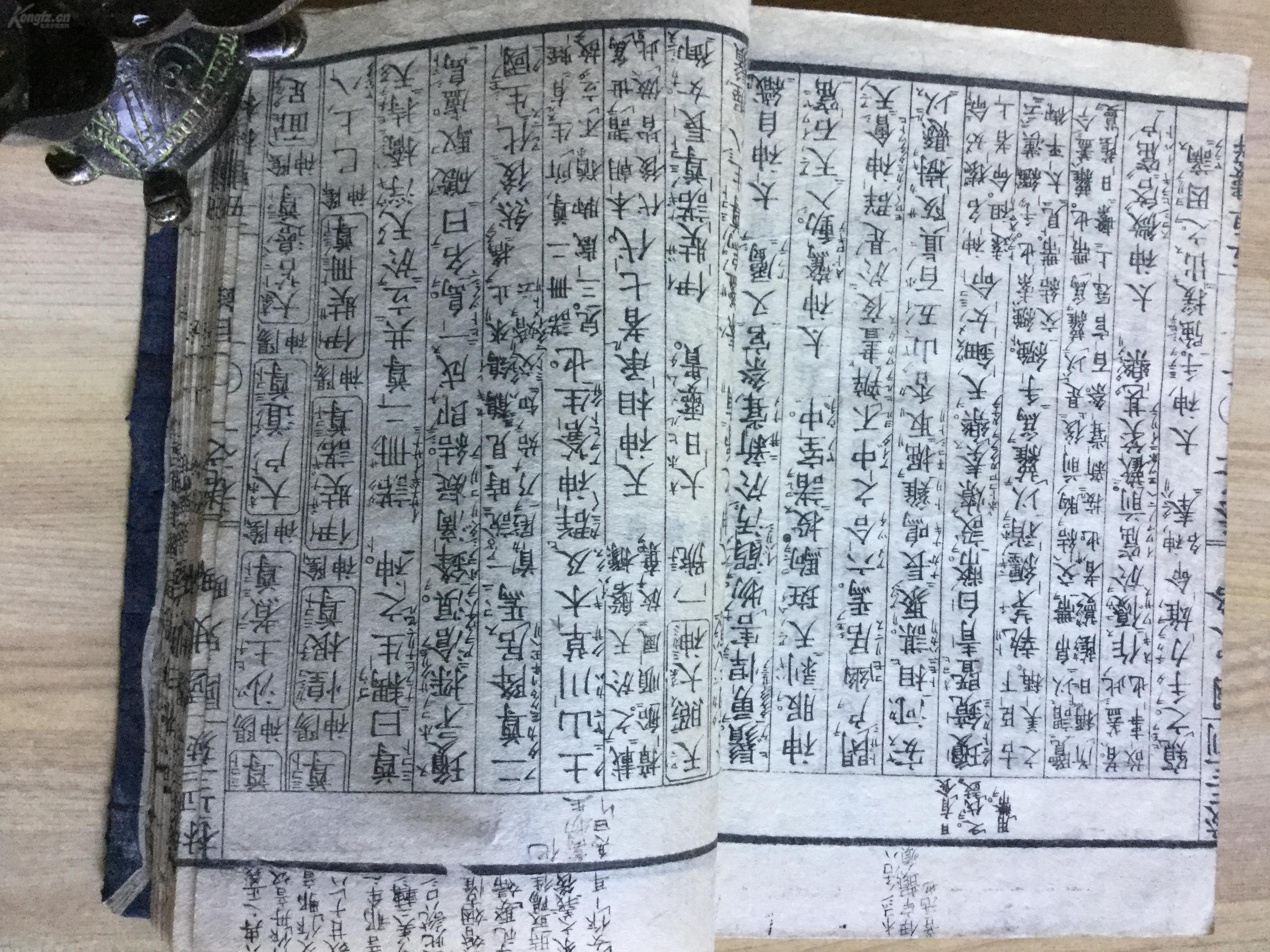 品相佳国史略五卷全小开本编年体史书1826年出版1867年三刻