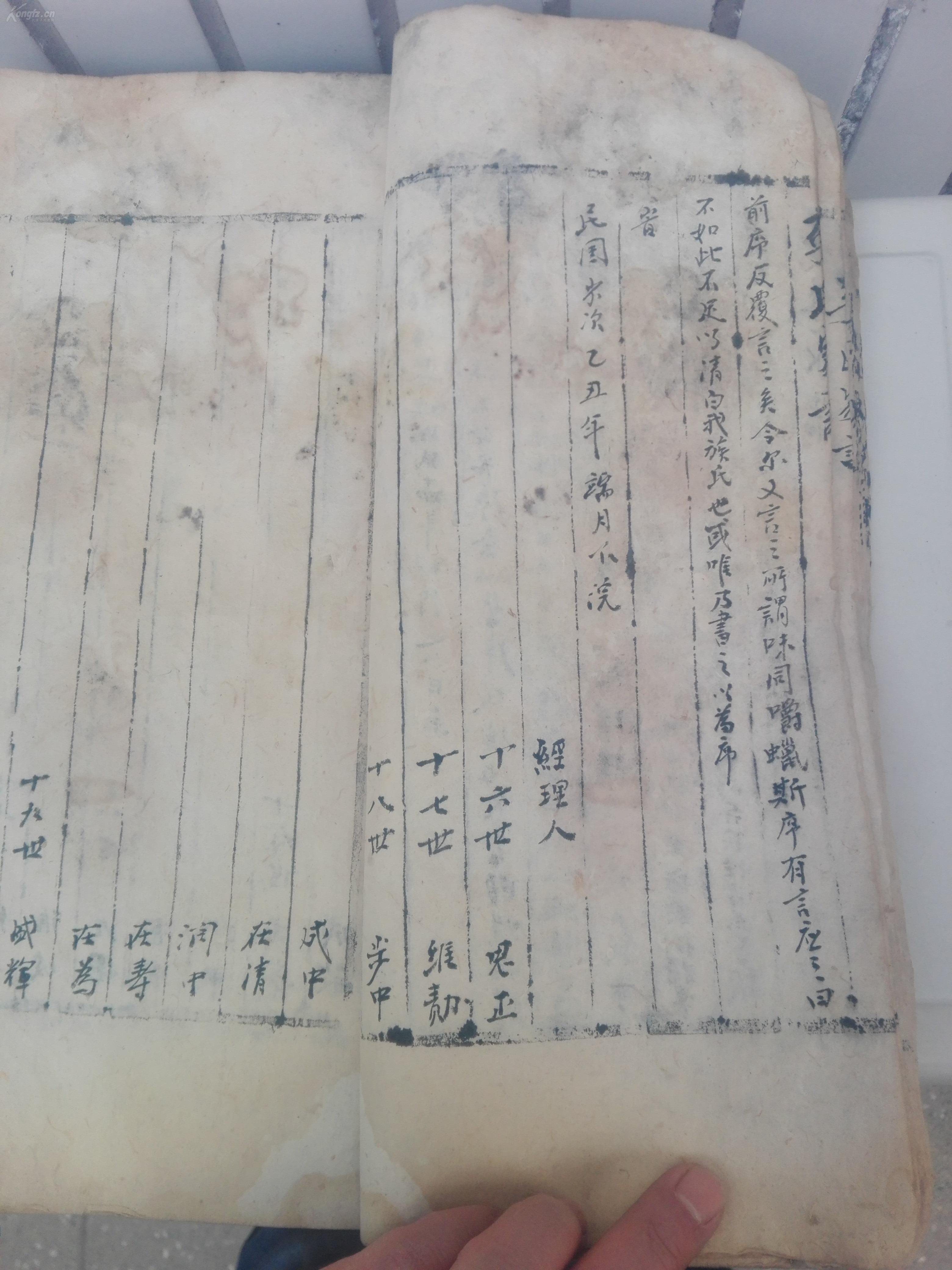 序曲谱怎么读_琵琶指序练习曲曲谱(2)
