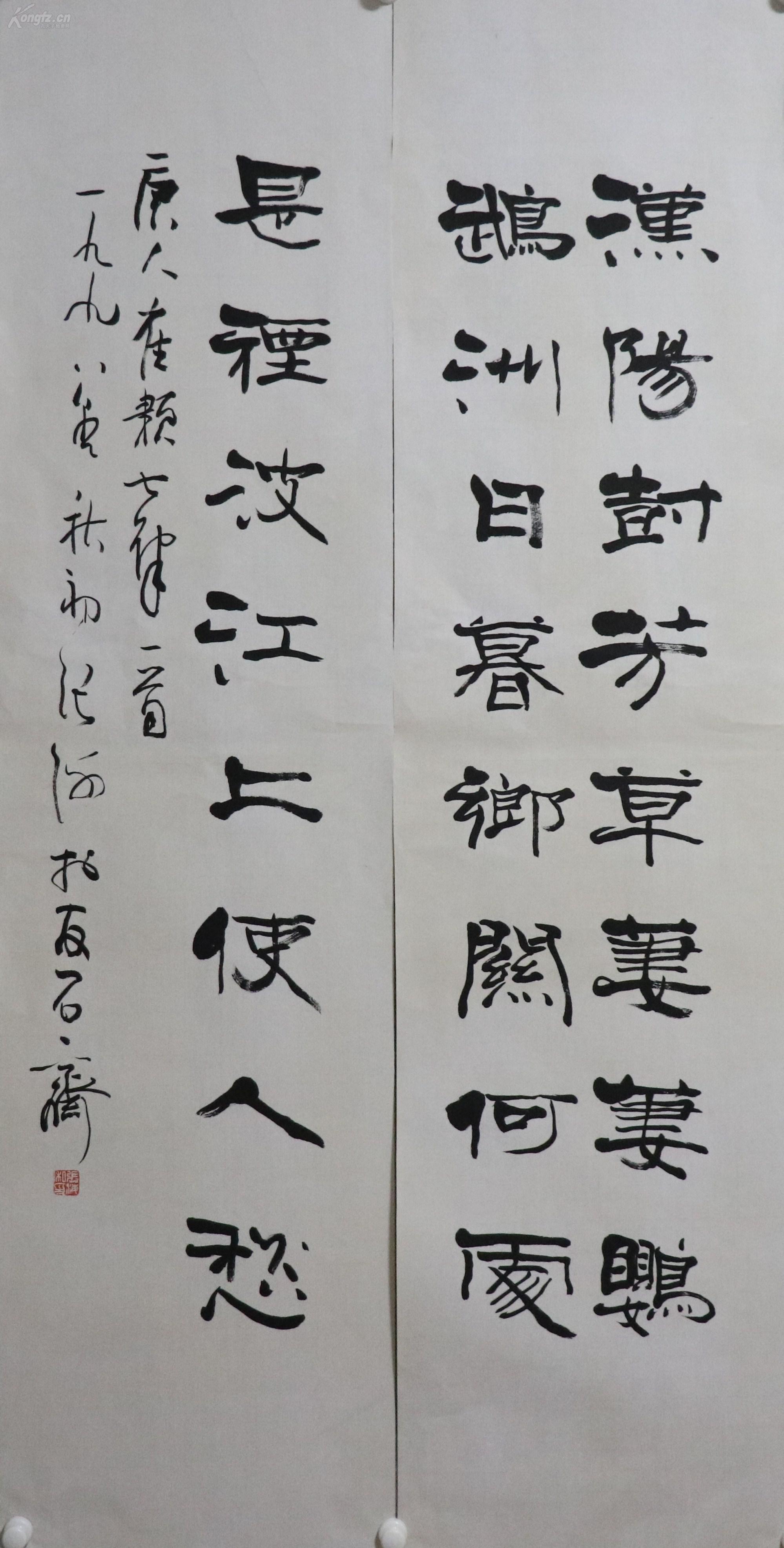 《张海》中国书法家协会名誉主席,河南省书法家协会主席.保真