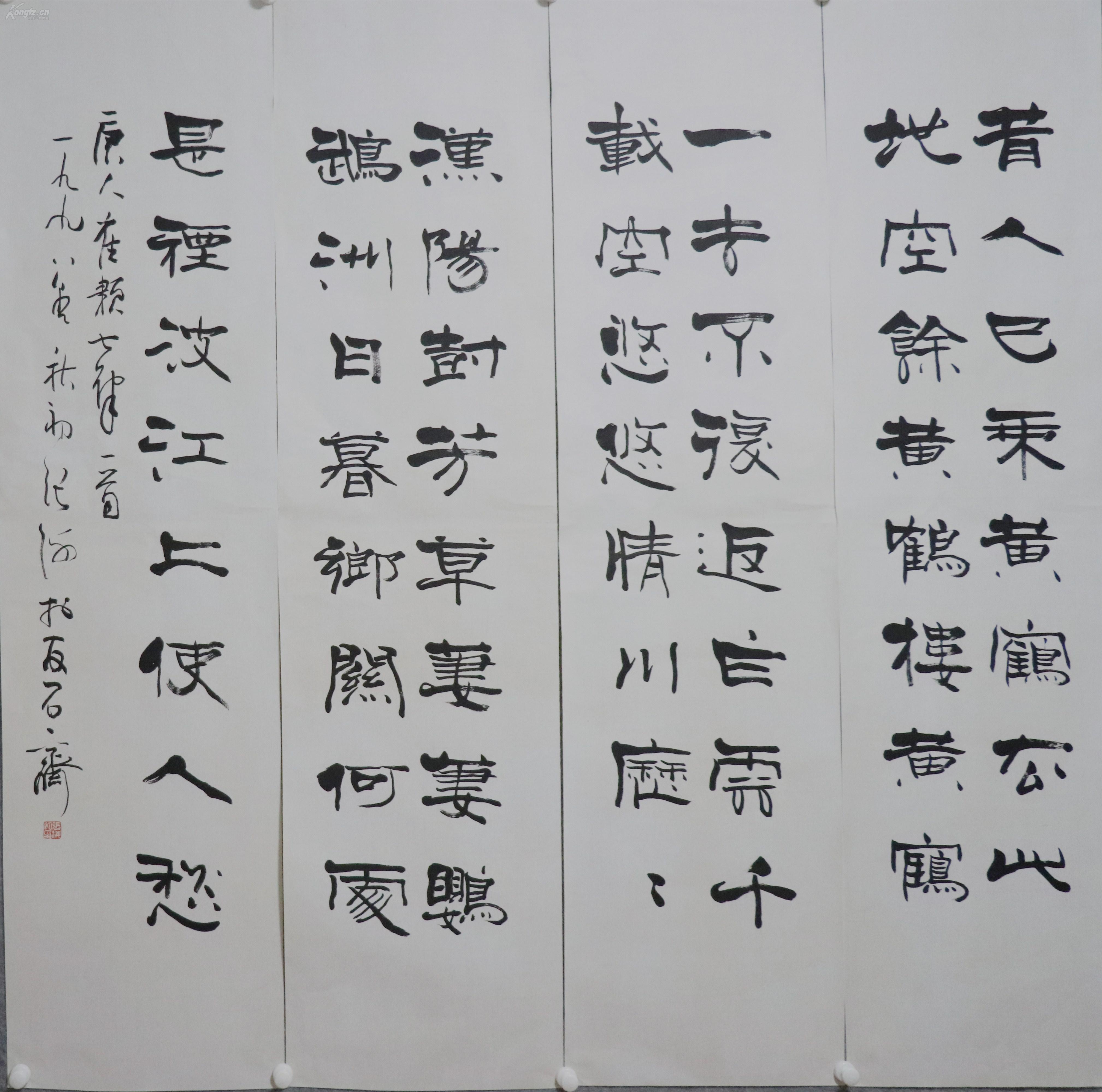 《张海》中国书法家协会名誉主席,河南省书法家协会主席.保真