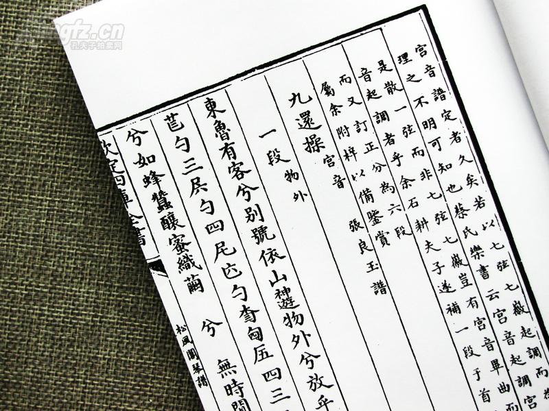 古琴退复曲谱_古琴曲谱(4)