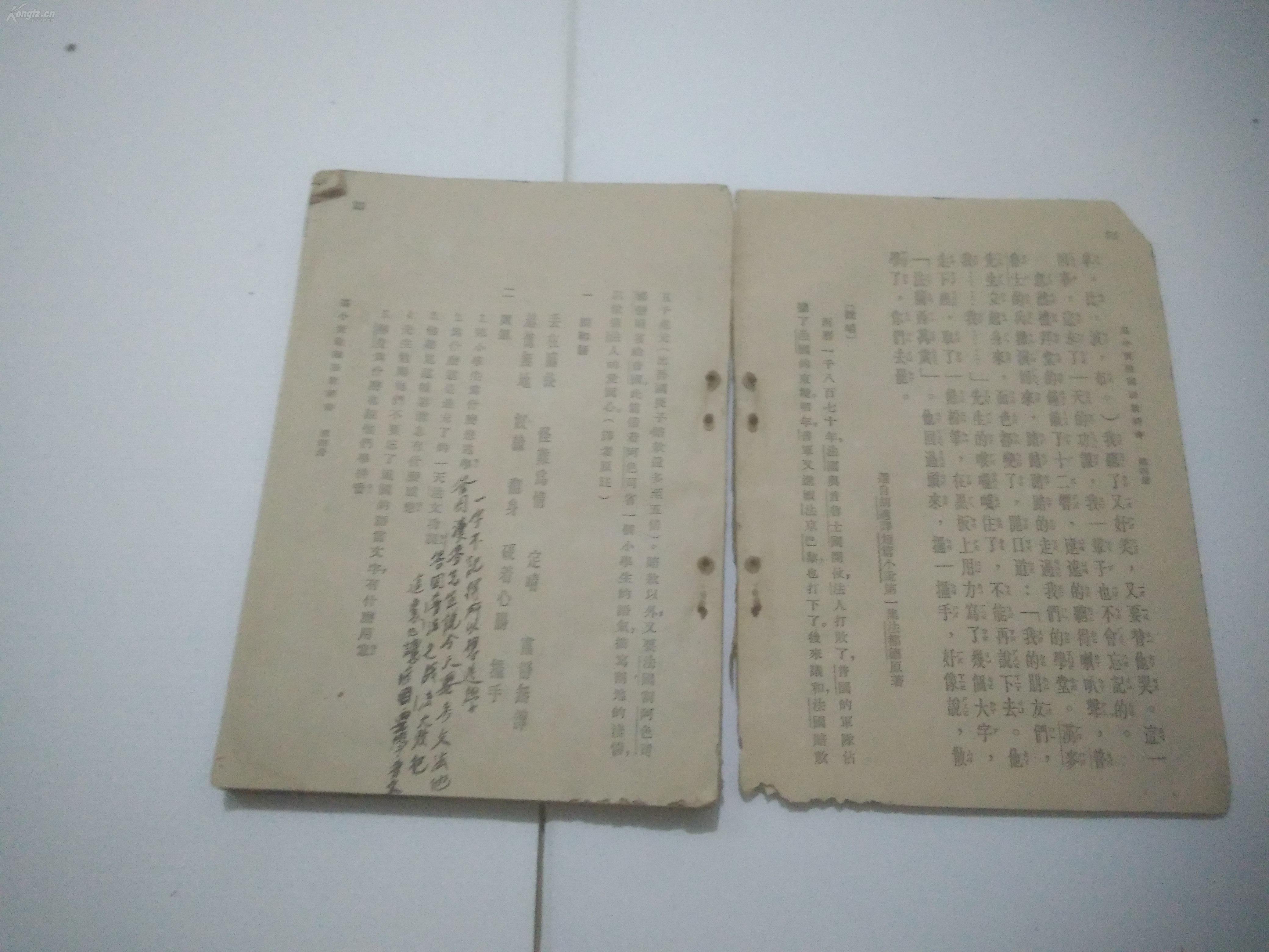 敬祝毛万寿无疆简谱_敬祝毛无疆万寿歌谱