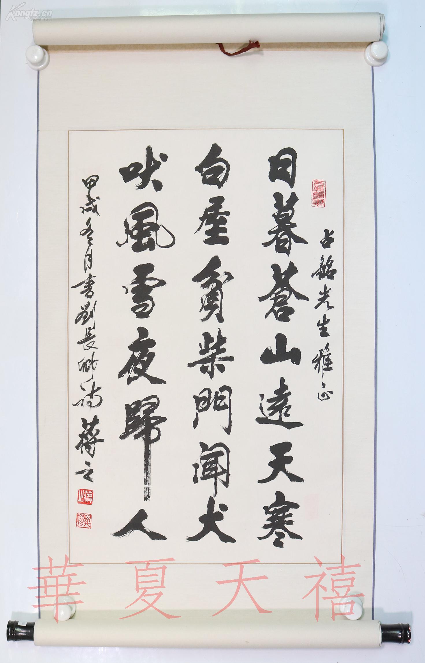 著名书法家中国中原书画研究院名誉院长蒋之1994年书法作品风雪夜归人
