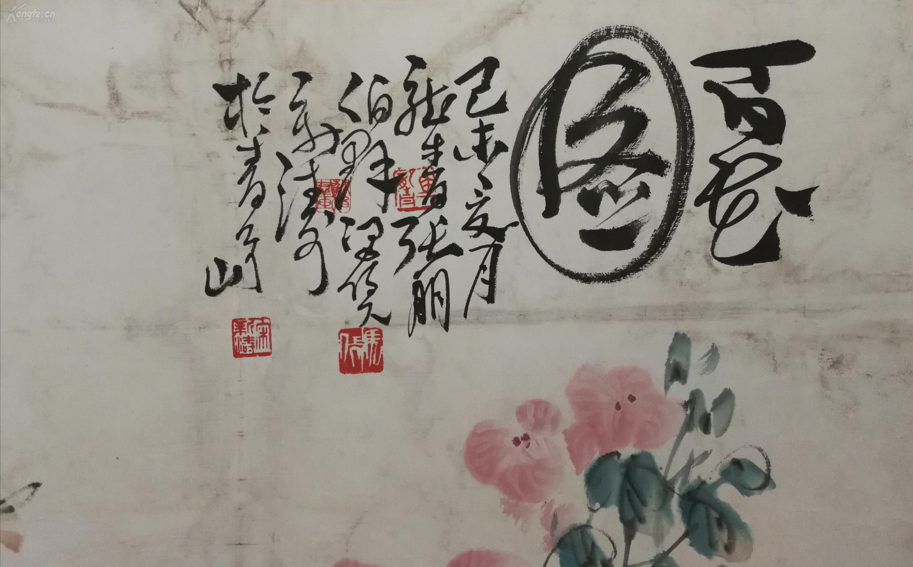 山东老一代书画家 马龙青 张朋 苏伯群 冯凭 宋新涛 百花图 老画品