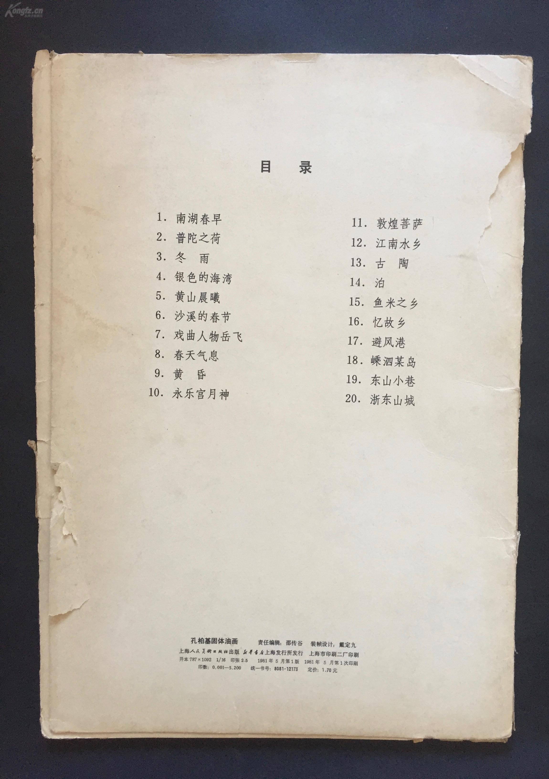 日本七十年代末GDP是多少_七十年代日本卡车图片(3)