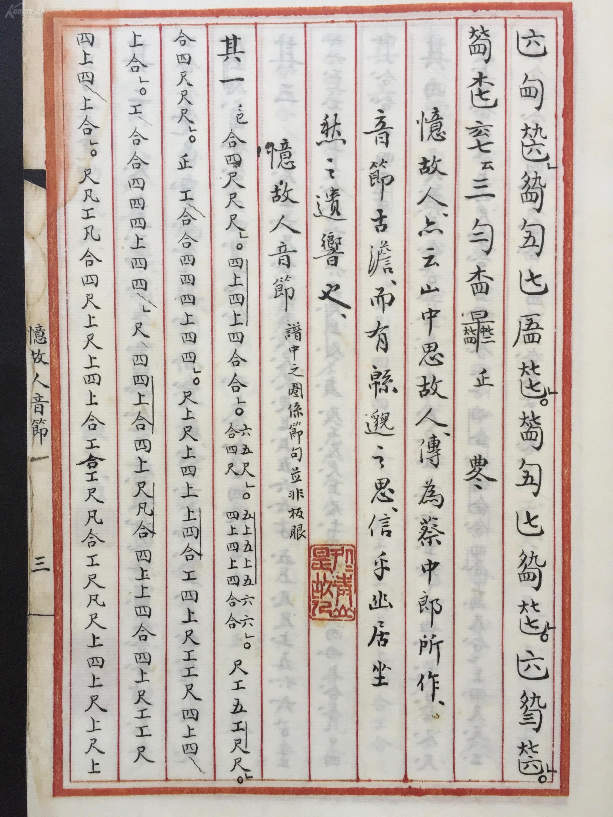 梦蝶的曲谱_庄周梦蝶图片(3)