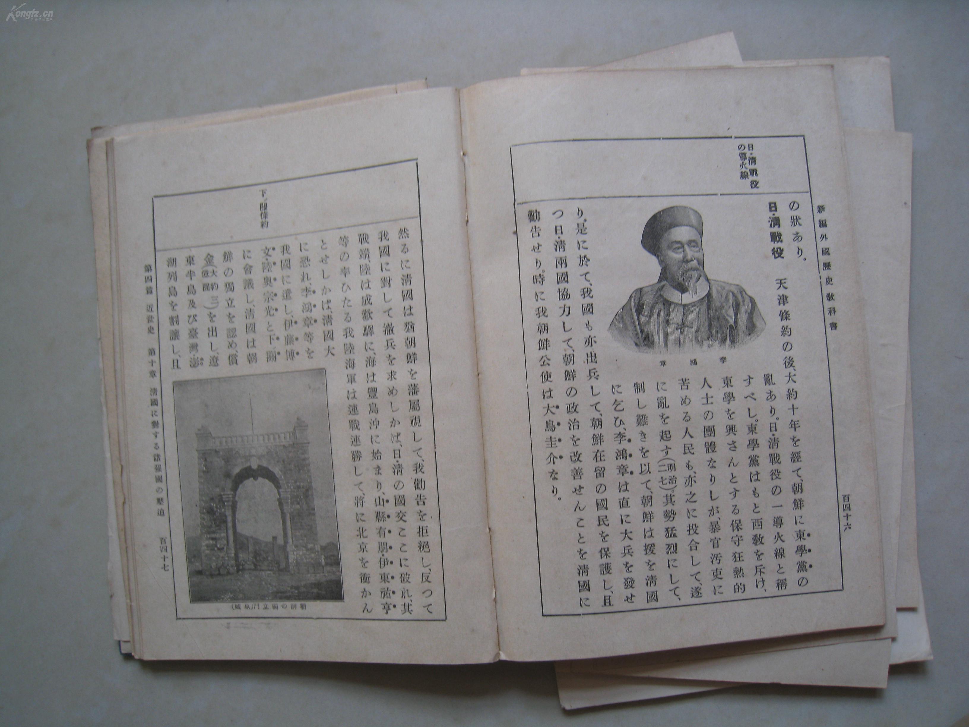 平百济碑人口_平语近人手抄报