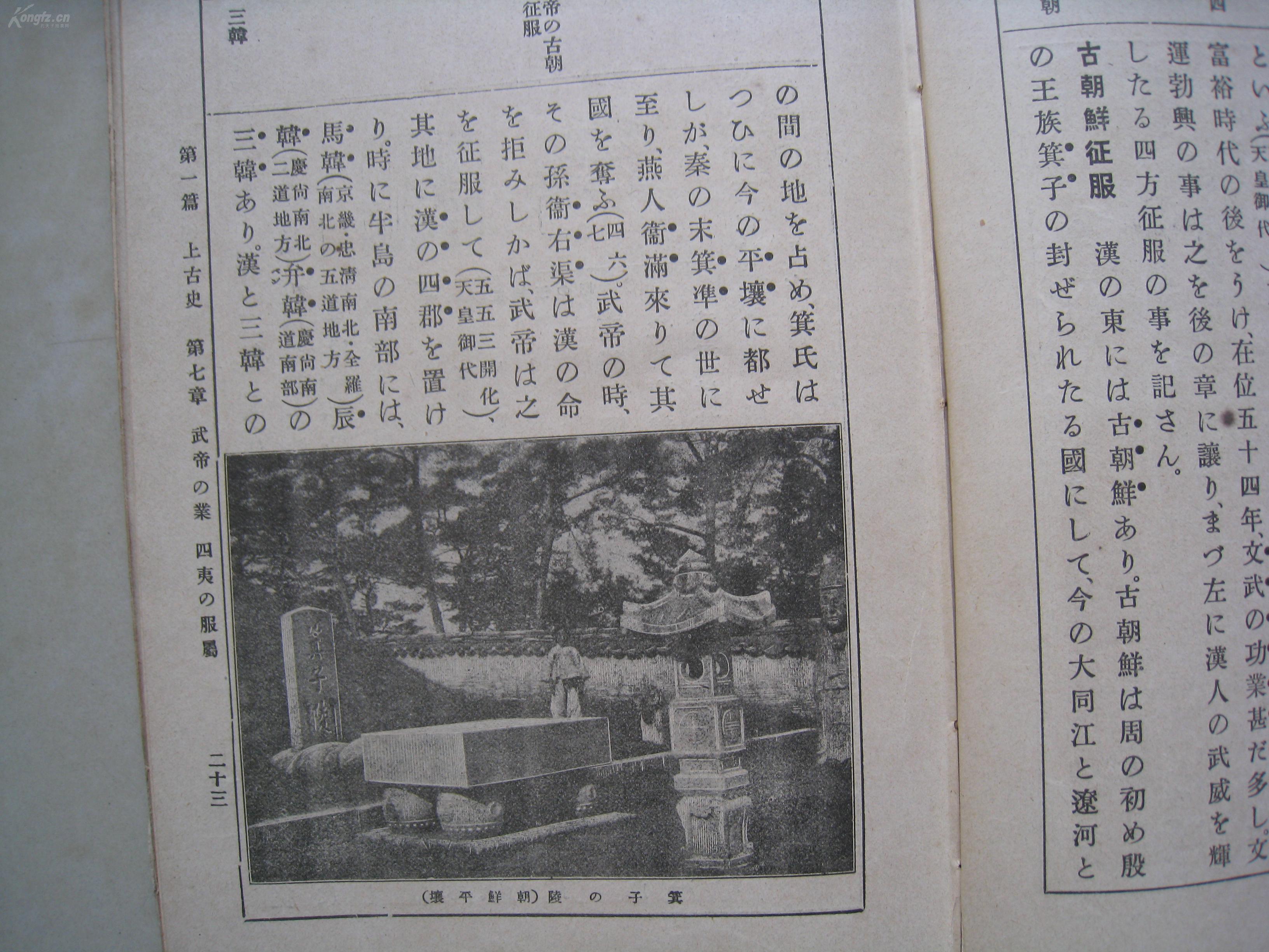 平百济碑人口_平语近人手抄报