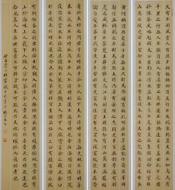 金奖老书法家楷书四条屏--吕蒙正.破窑赋(天有不测风云,人有旦夕祸福)