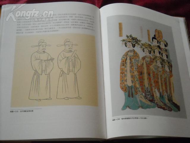 大量文物以及资料图版,探研深入《中国古代服饰研究:附文献及书画目录
