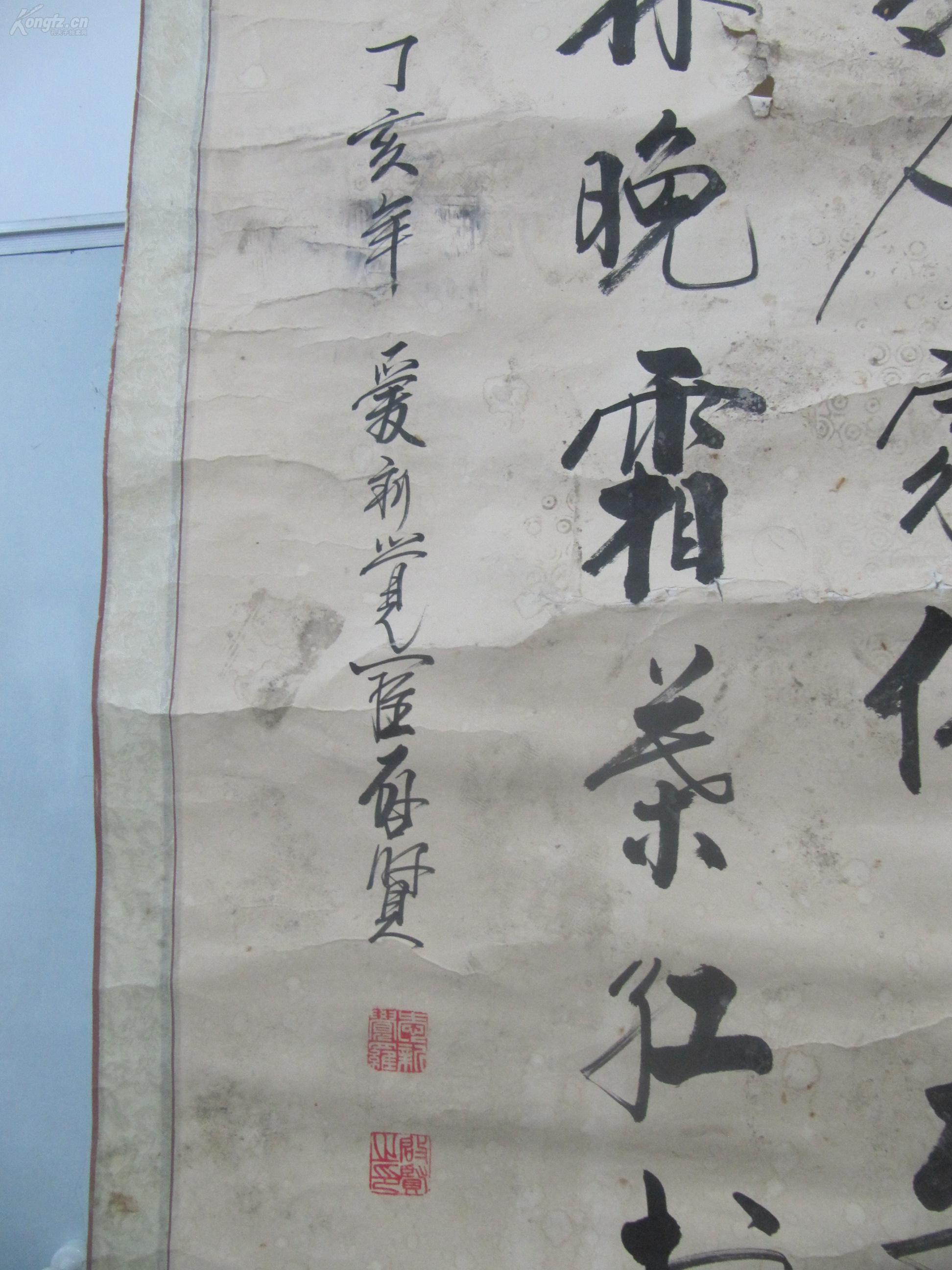 原装裱立轴 著名书法家爱新觉罗·启贤 作 书法一幅 中心尺寸128/62