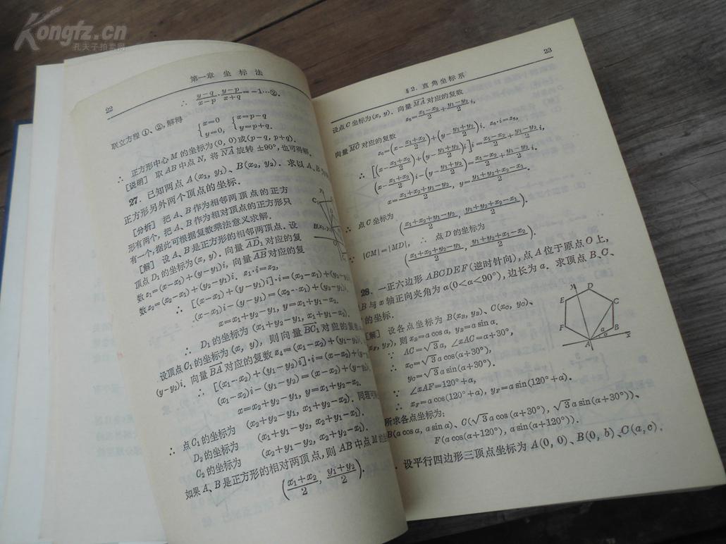平面几何,立体几何(欧几里得的《几何原本》),圆锥曲线论