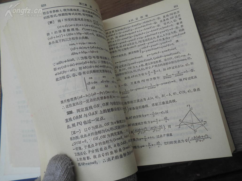 平面几何,立体几何(欧几里得的《几何原本》),圆锥曲线论