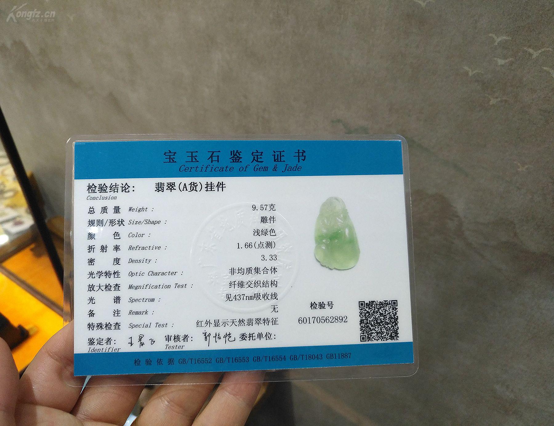 *珍品*终身保真*纯天然a货翡翠冰种飘花10克灵猴献寿18k金扣坠*底子