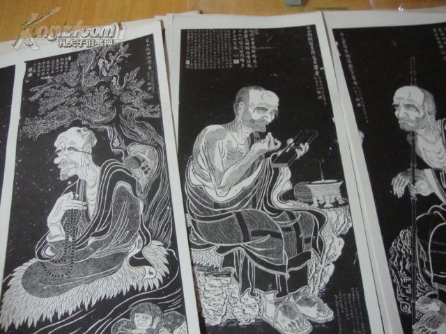 贯休十六罗汉象,12开活页画册,16页全,品好
