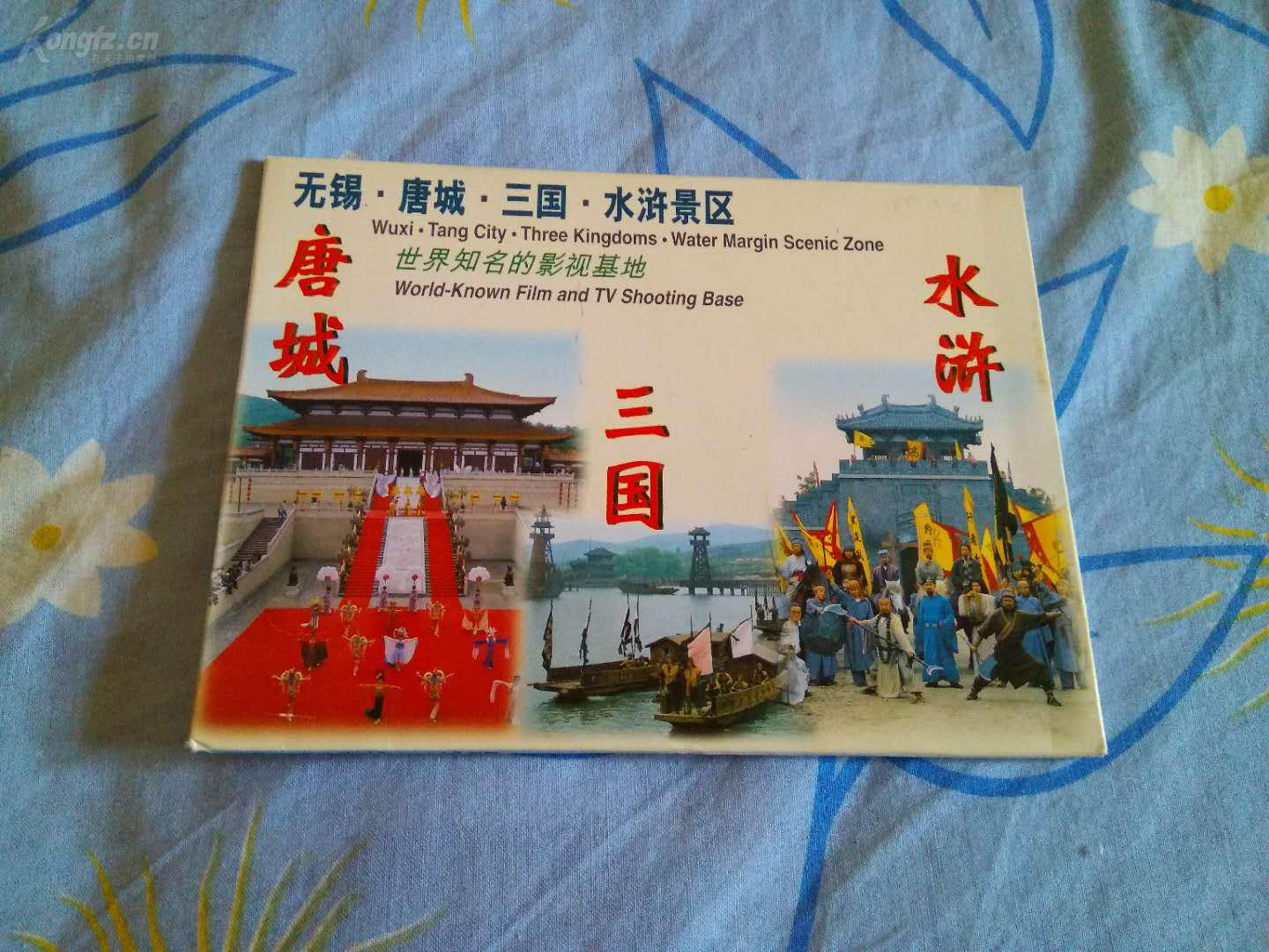 无锡唐城影视基地明信片十枚一套新全