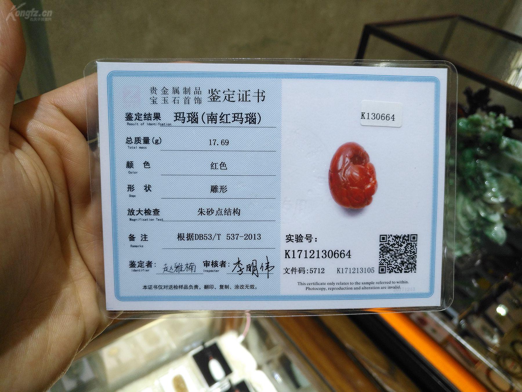 珍品终身保真南红玛瑙柿子红安居乐业18g吊坠质地极细糯润泽纯天然