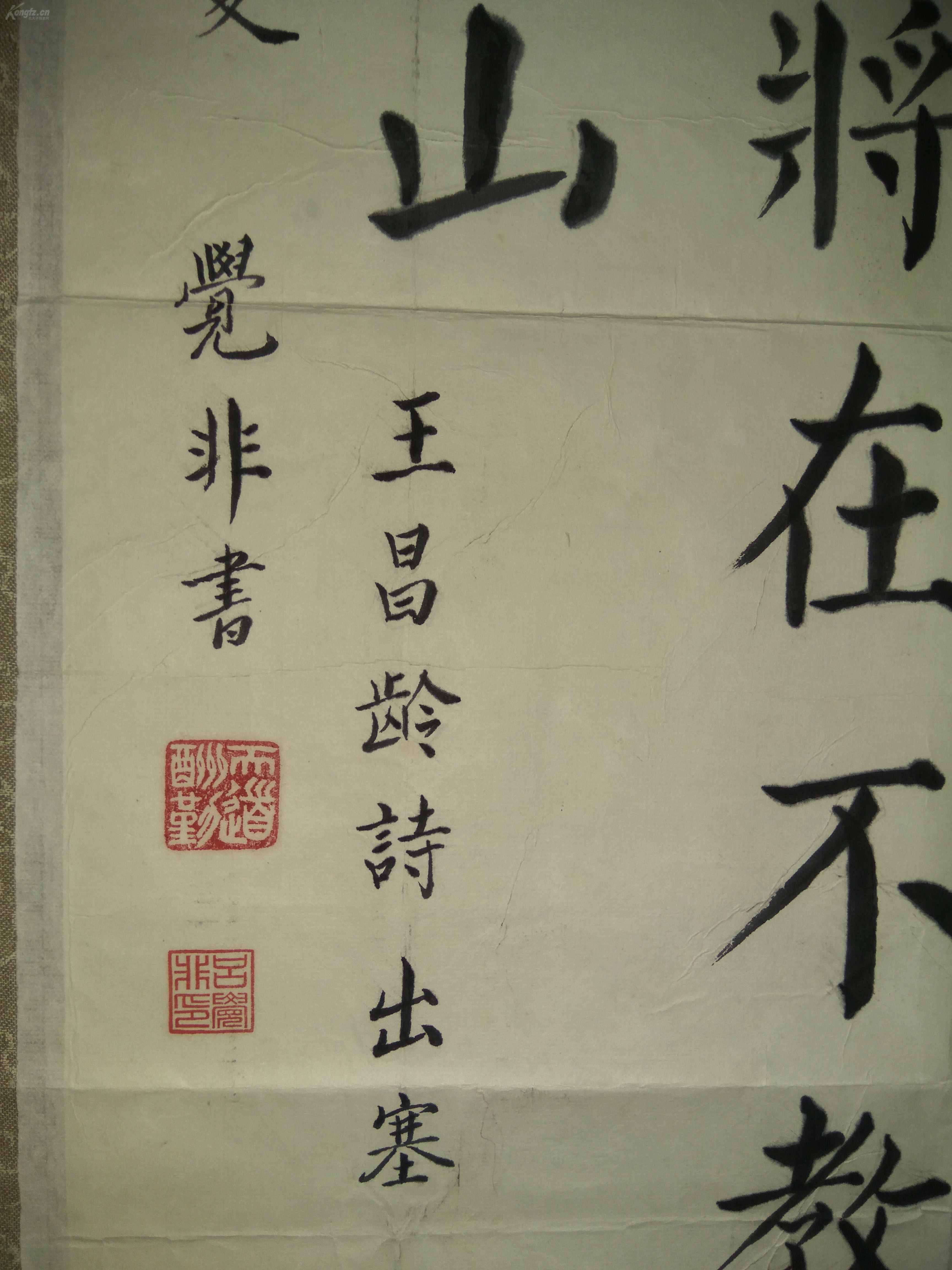 老书法家吕觉非楷书作品手工旧裱一幅秦时明月汉时关