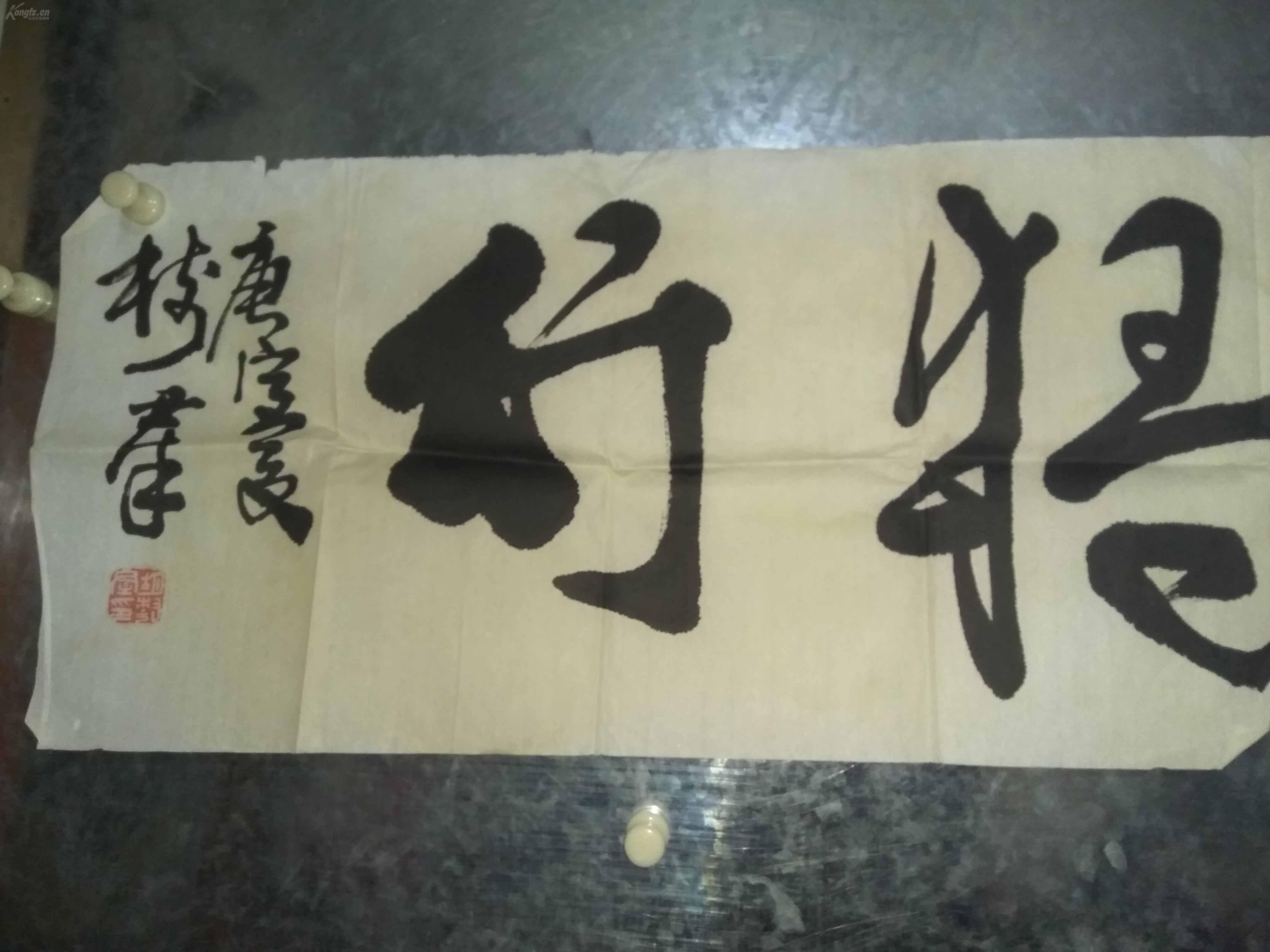 陕西名家,已故原美院院长胡树群书法《特立独行》