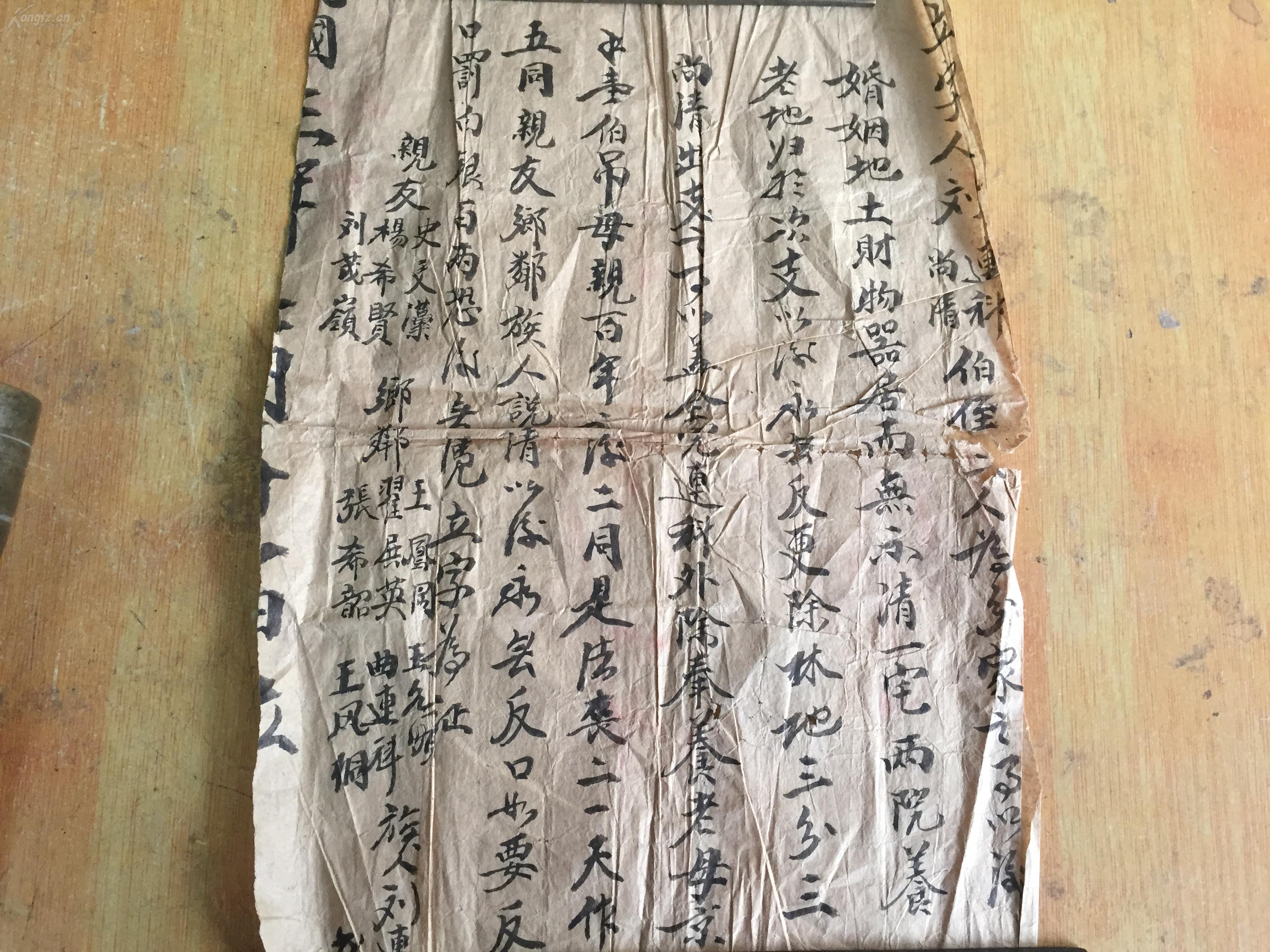 清朝时期的分家单,包老完整