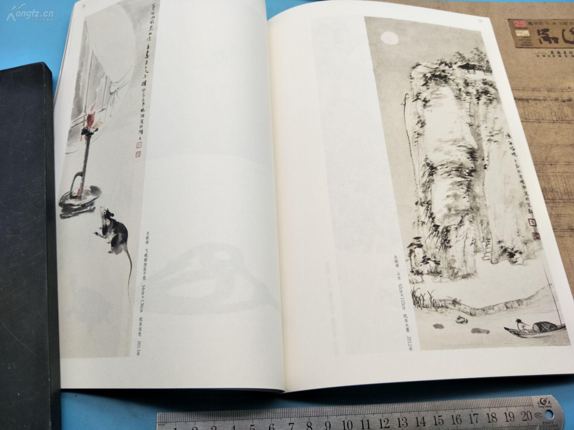 内容涉及传统文人唤现代书籍插画学中国画的书文人风骨图文人画册页