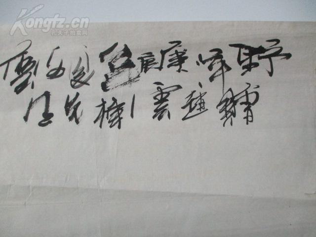 佚名古月海艺山水一幅尺寸6868厘米