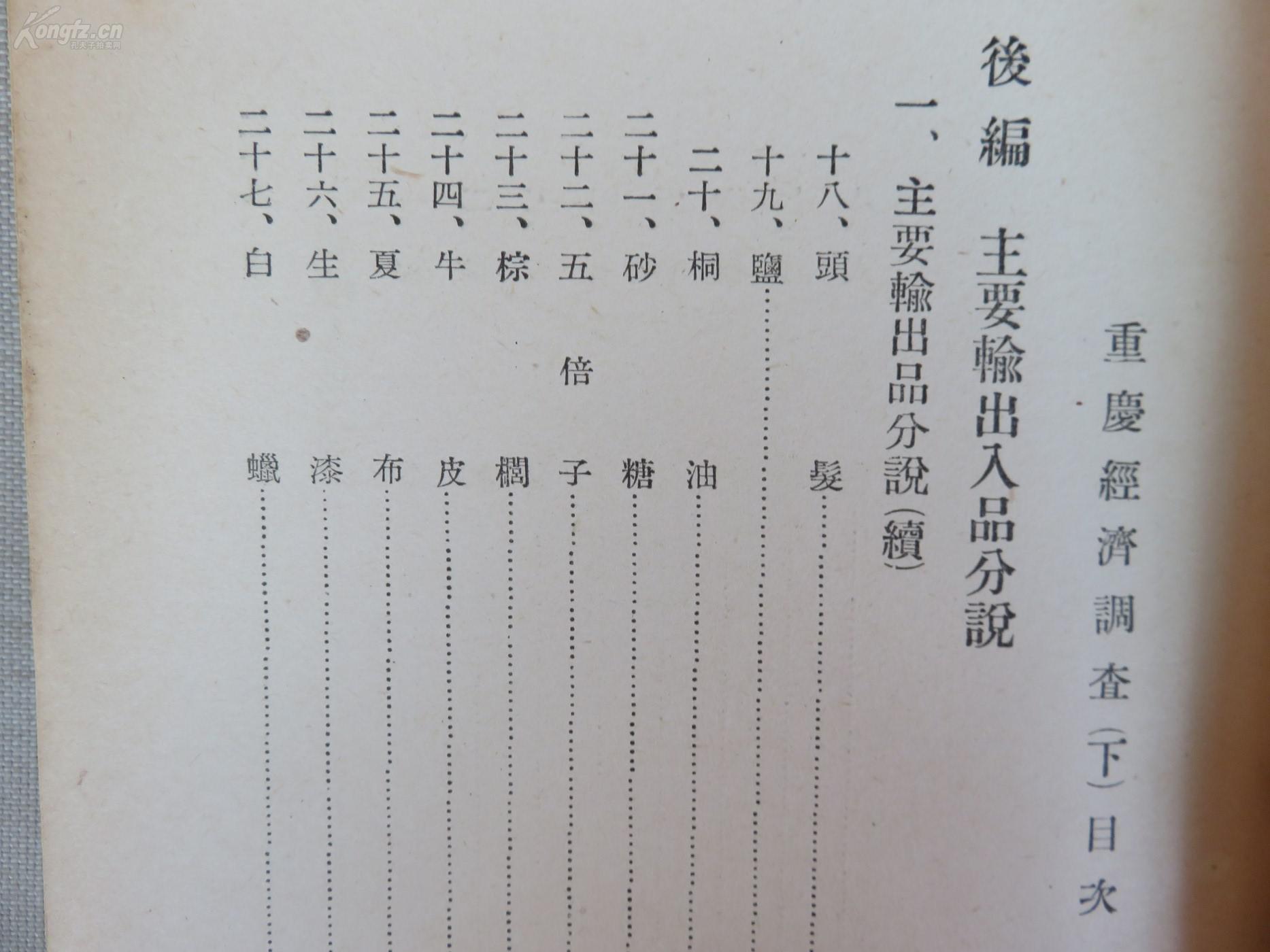 陈什么什么调成语_成语故事简笔画(4)