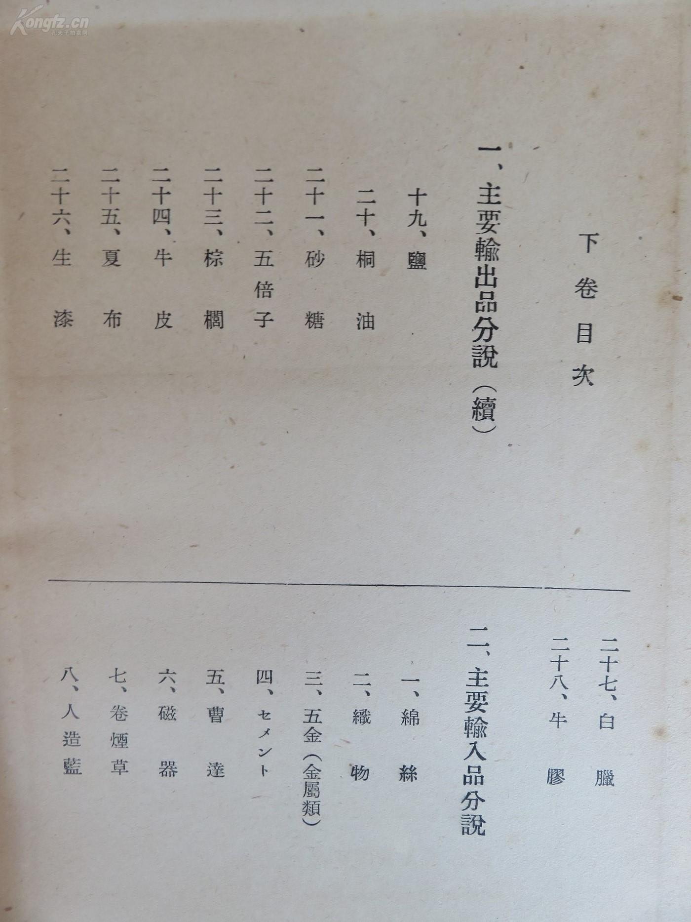 贵州安龙花灯调曲谱_贵州安龙裹卷粉图片(4)