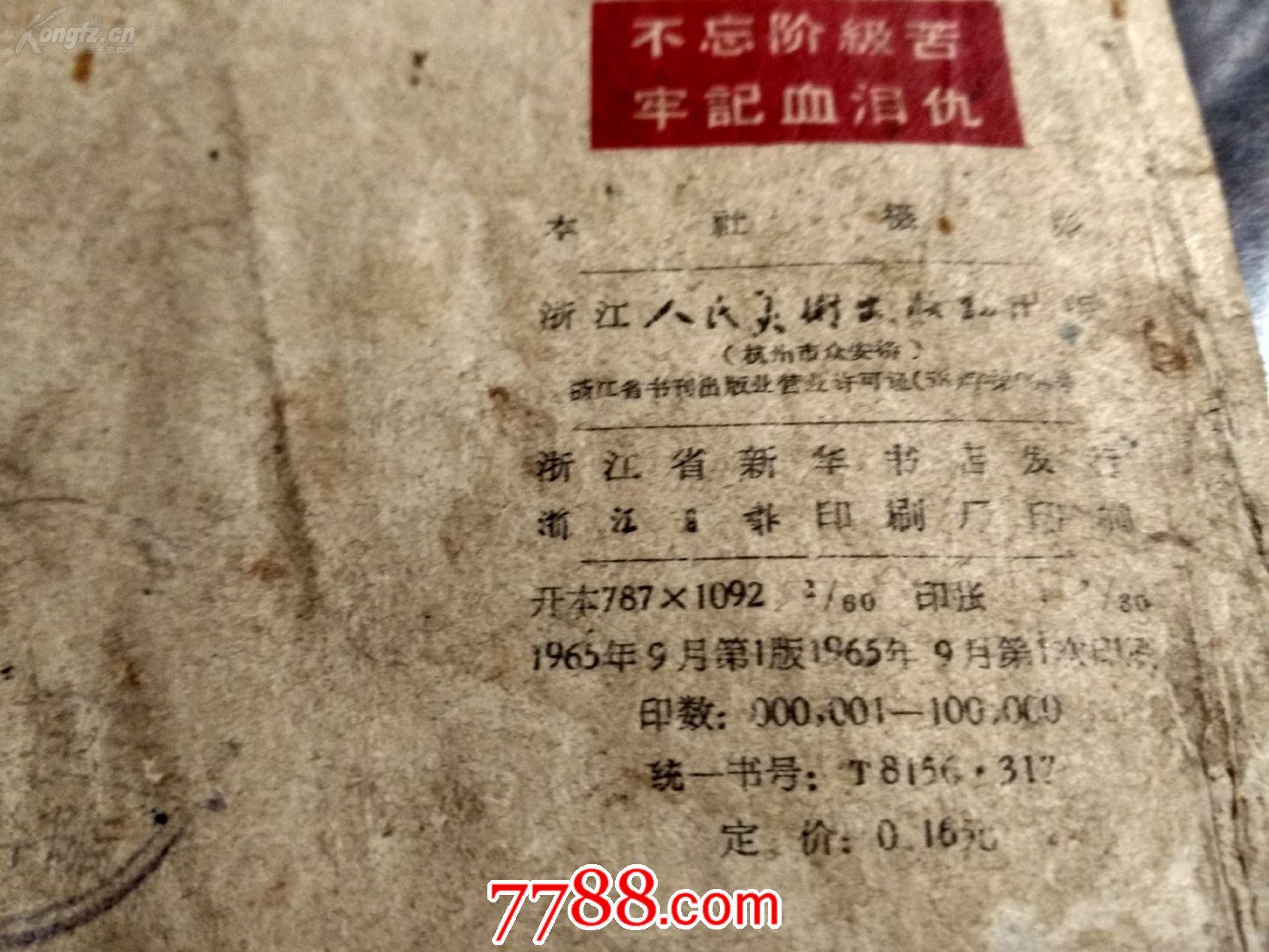 不忘阶级苦简谱_不忘阶级苦二胡简谱(3)