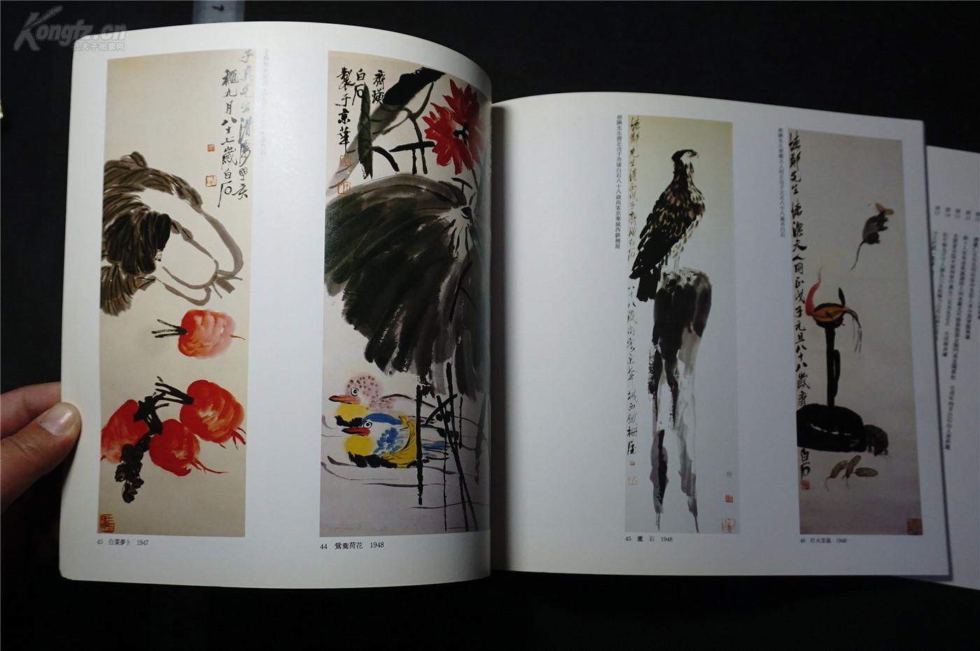 1987年日本西武百货 齐白石画集【中国画的至宝—— 齐白石展】 品相
