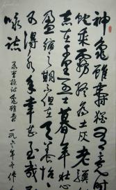 吴作人 书法