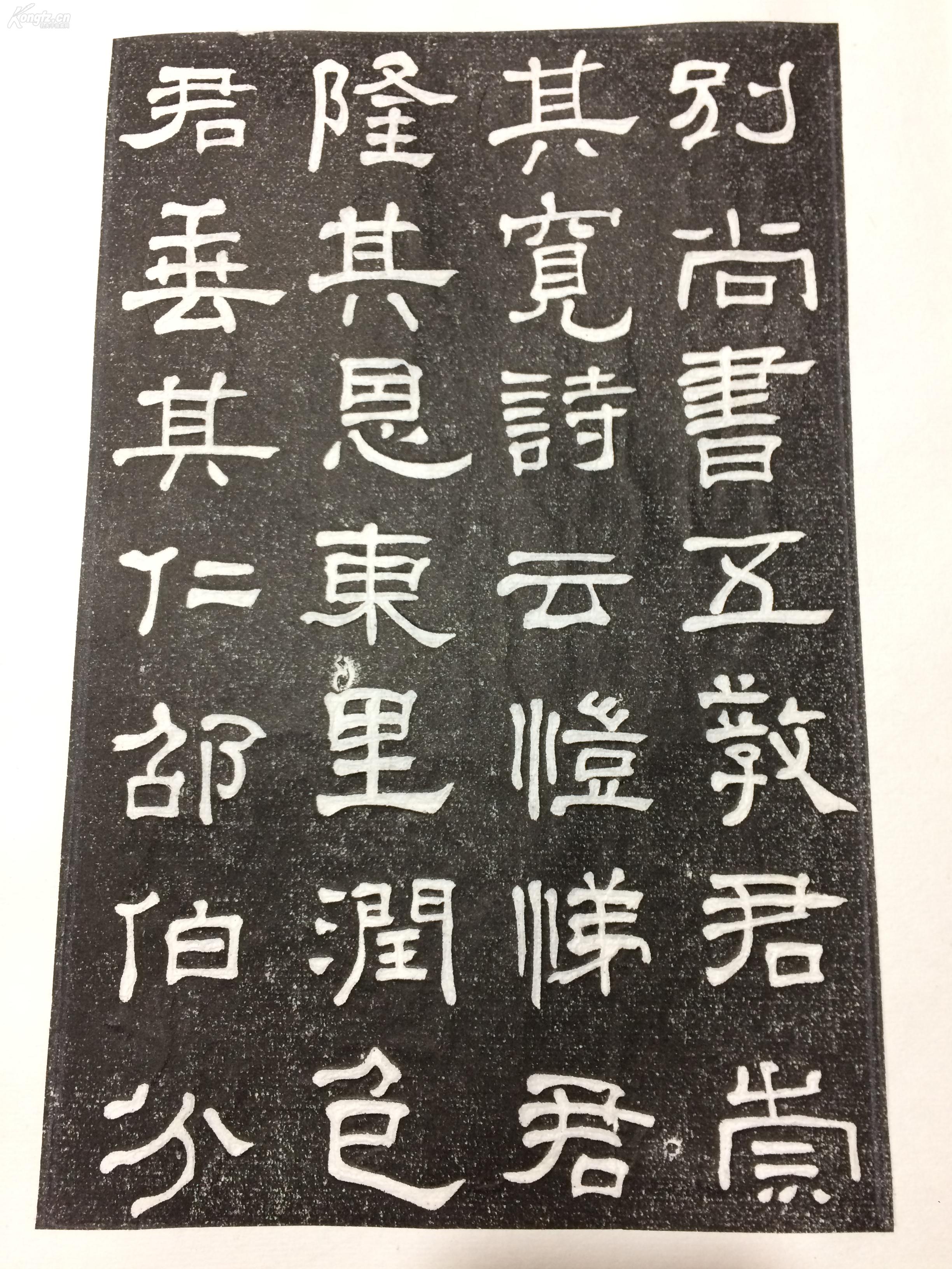 翁同龢临汉张迁碑真迹初拓本经折装24面全翁同龢字叔平号松禅别署均斋