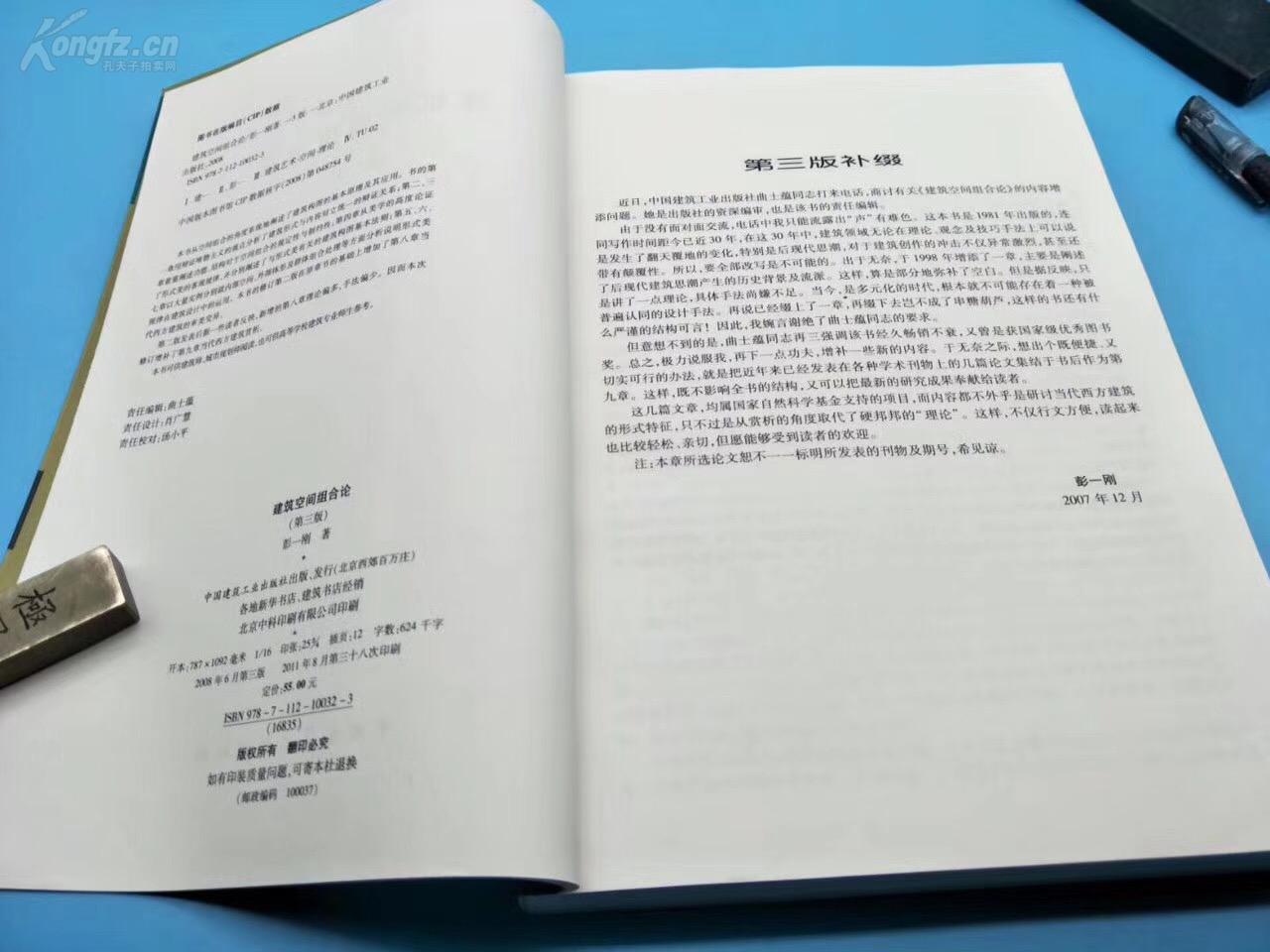 什么是书空描写 AmKWktaiF7_b.jpg