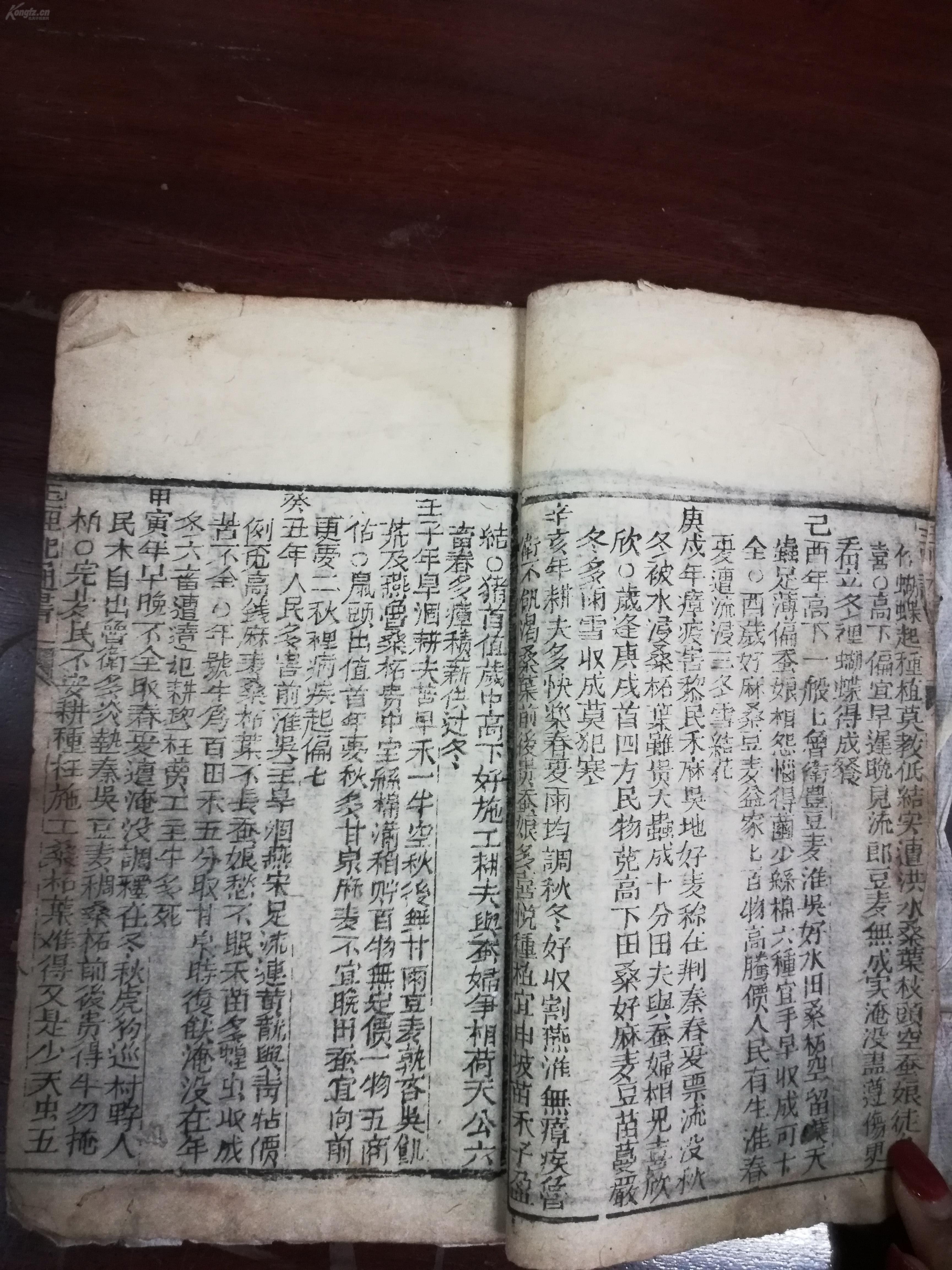 《玉匣记 》明代清代民国